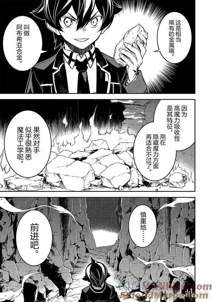 71-1 最强贤者，受人建议 第7页