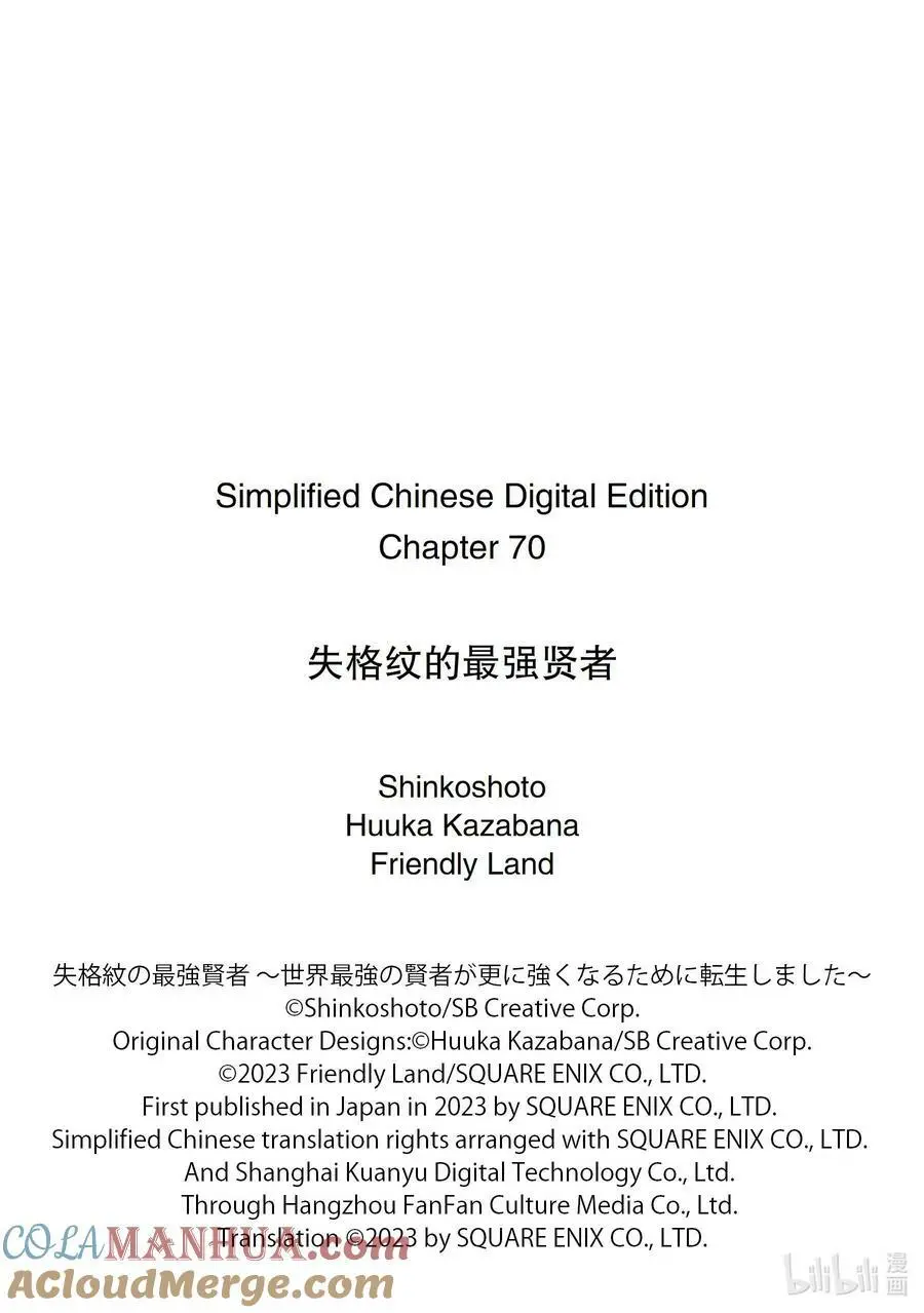 70-1 最强贤者，调查 第15页