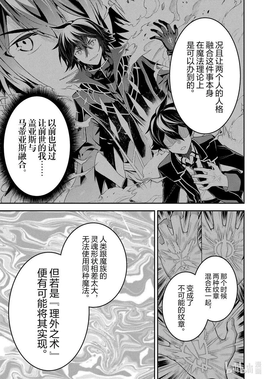 69-4 最强贤者，腕挫十字固 第10页