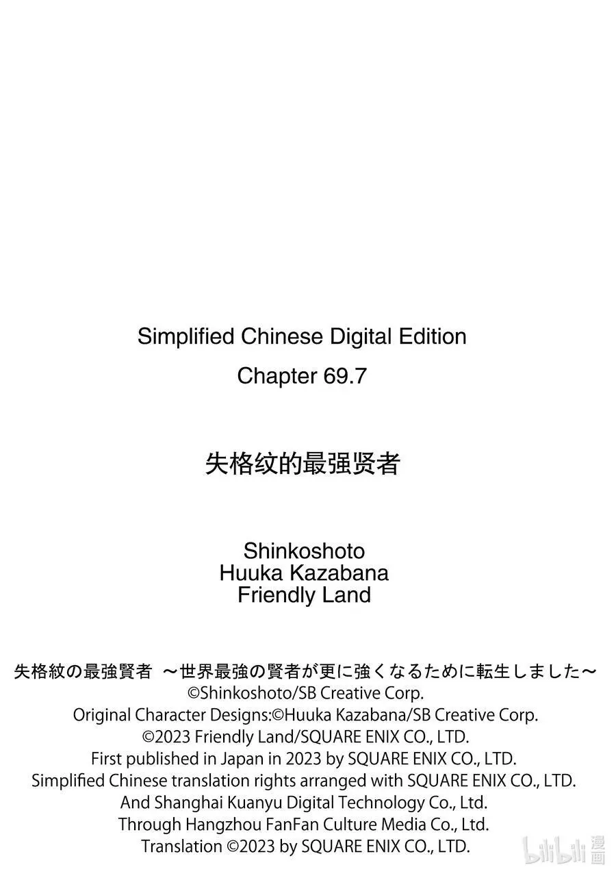 69-4 最强贤者，腕挫十字固 第16页