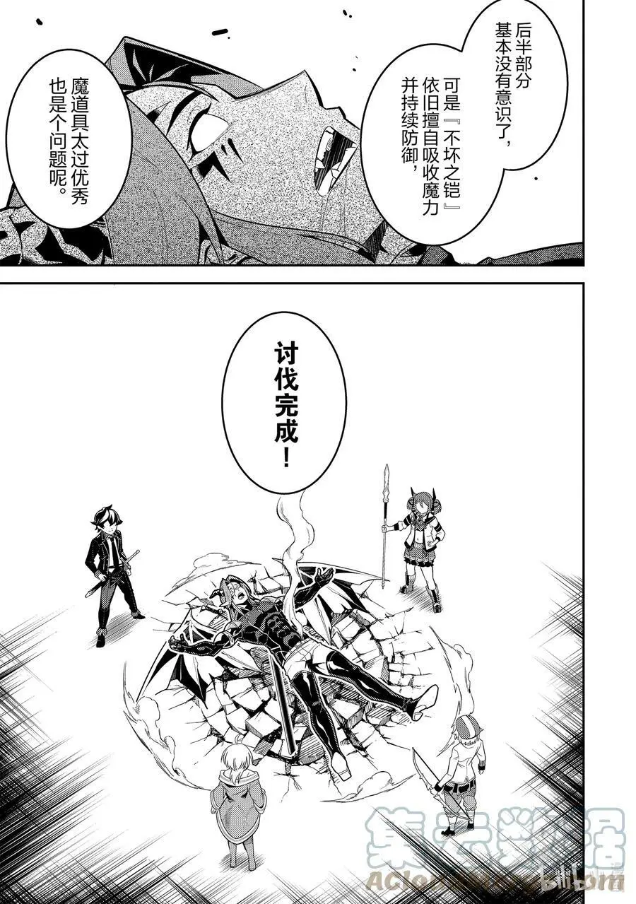 69-3 最强贤者，腕挫十字固 第11页