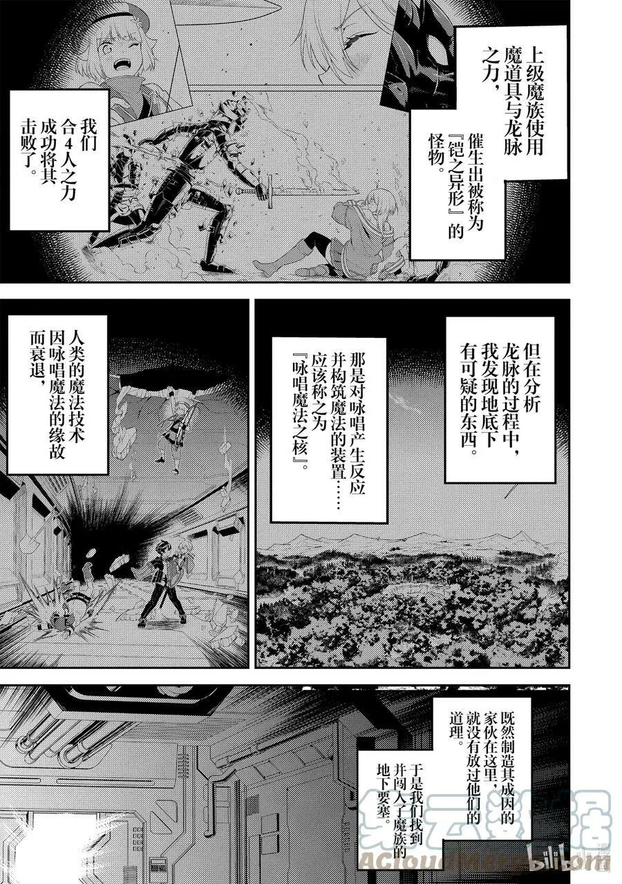 69-1 最强贤者，腕挫十字固 第1页