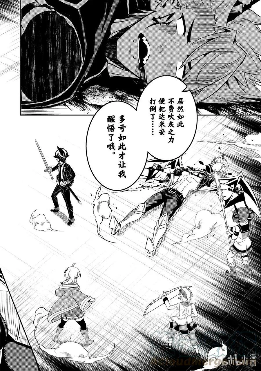 69-1 最强贤者，腕挫十字固 第2页