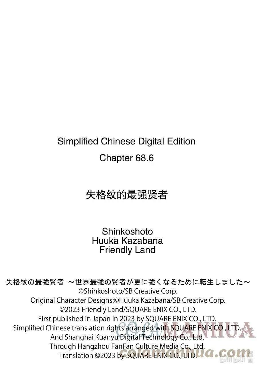 68-3 最强贤者，调查到底 第17页