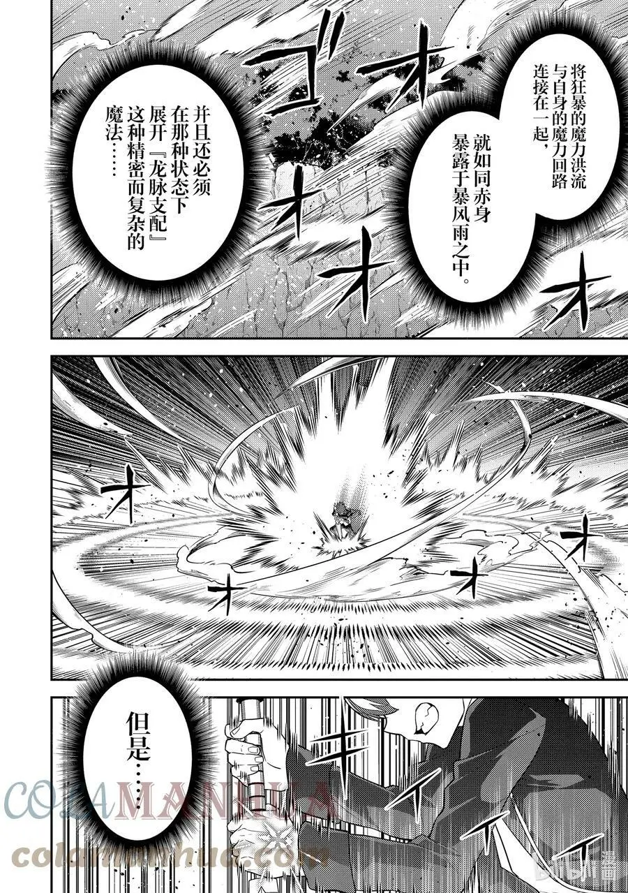 68-2 最强贤者，调查到底 第1页