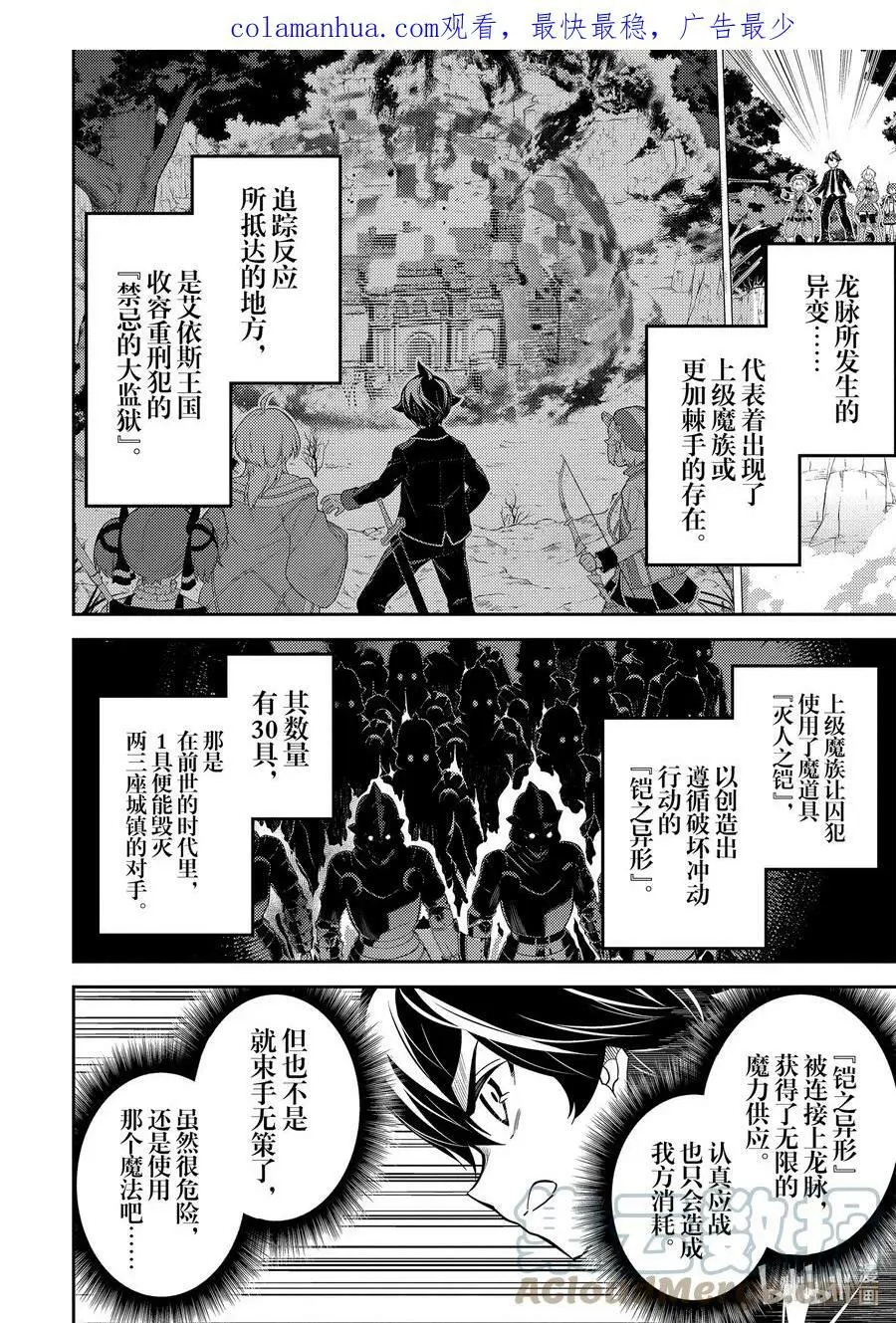 68-1 最强贤者，调查到底 第2页