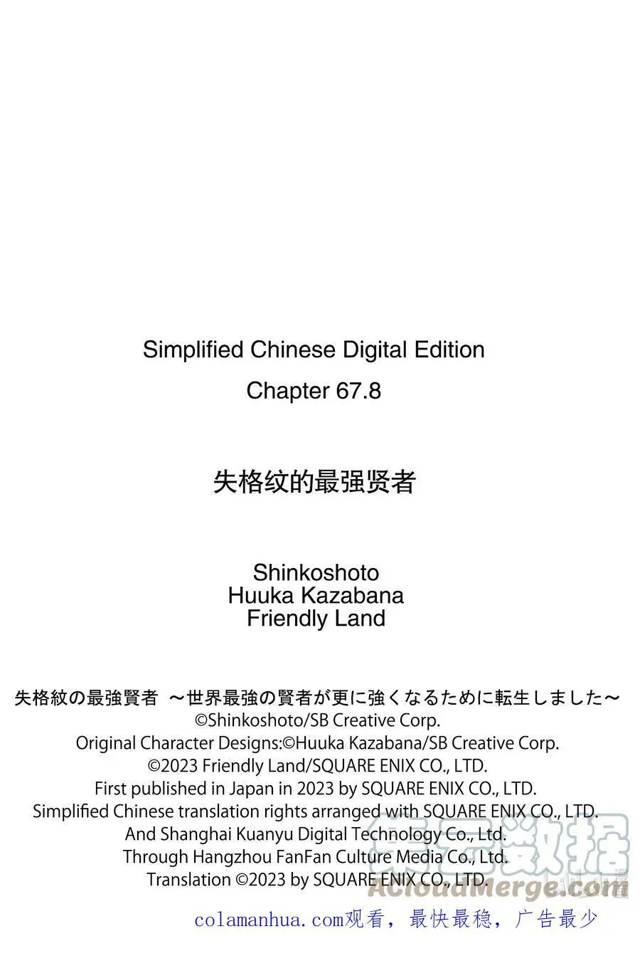 67-5 最强贤者，感到棘手 第13页