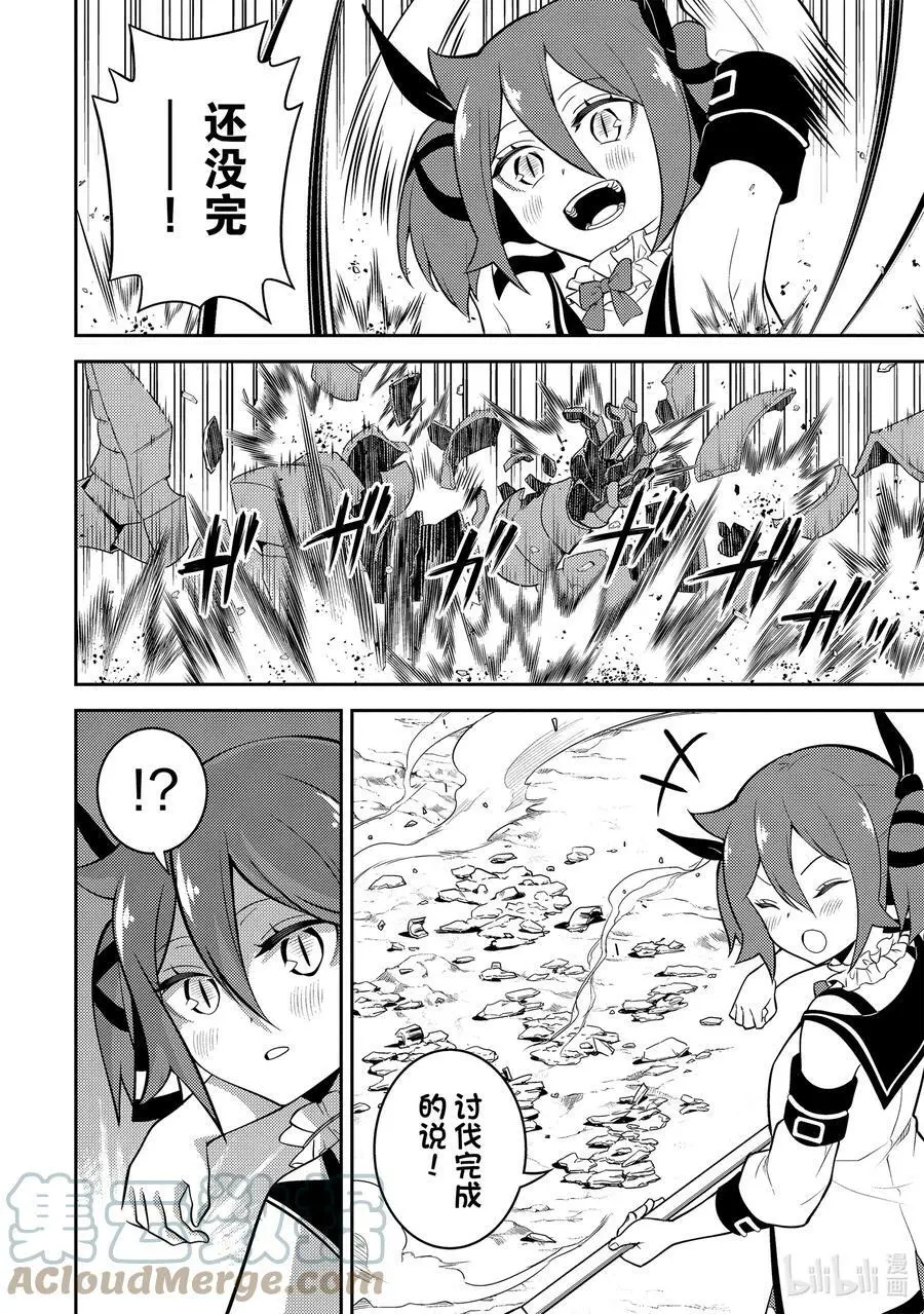 67-3 最强贤者，感到棘手 第2页