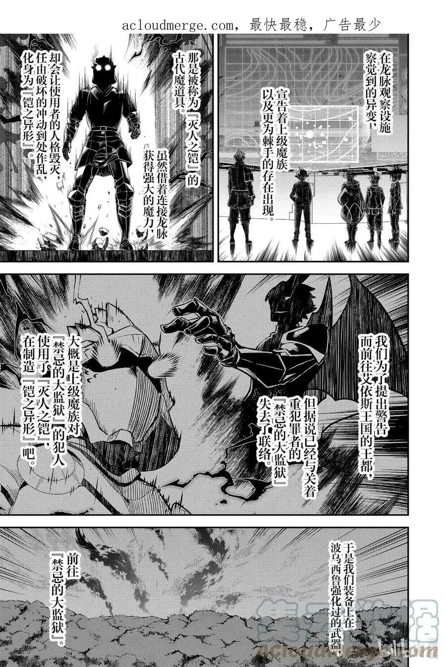 67-1 最强贤者，感到棘手 第1页