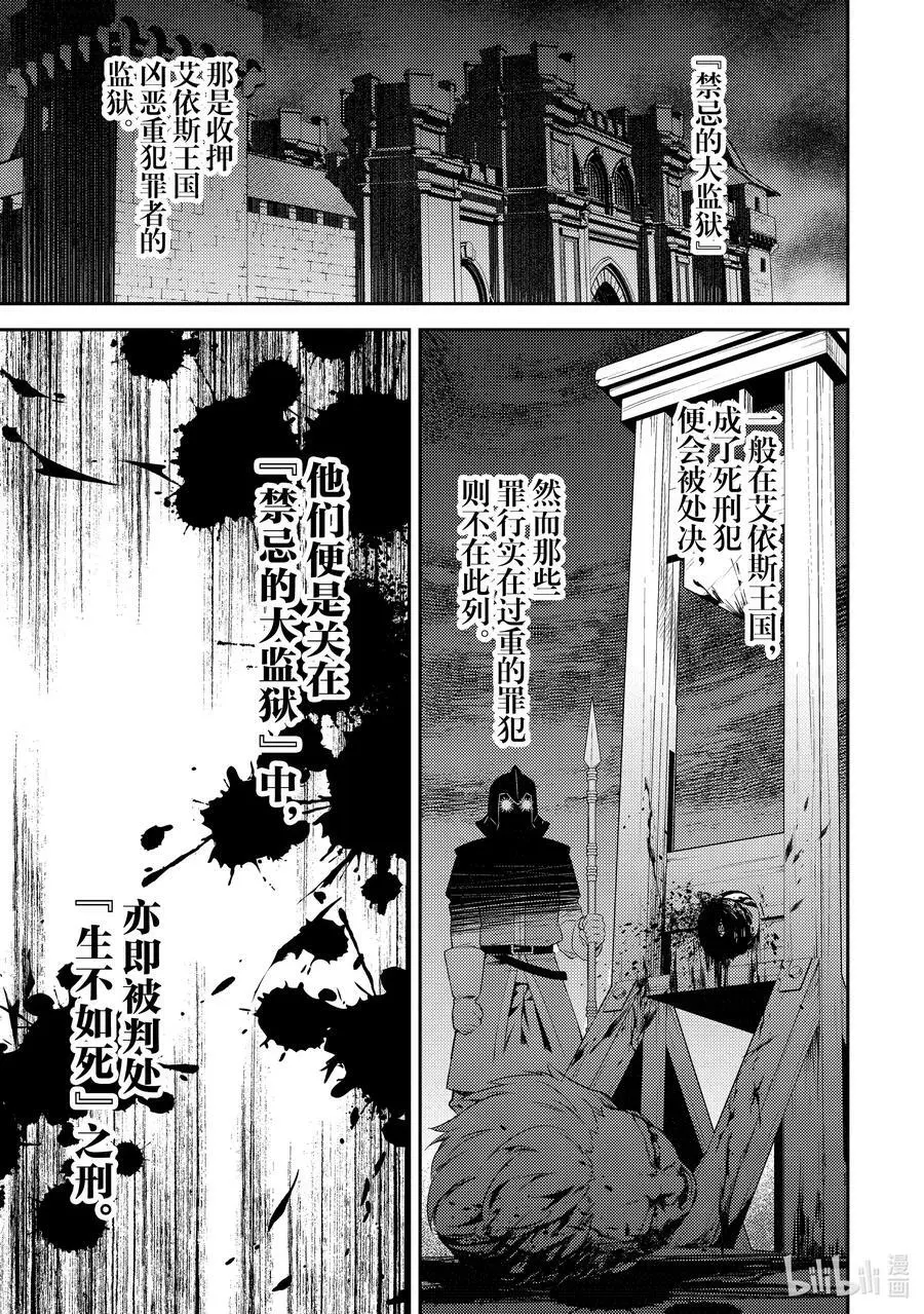 66-2 最强贤者，观察龙脉 第12页