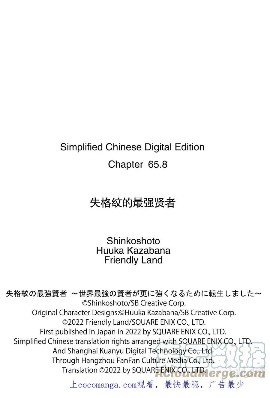 65-5 最强贤者，活用领地 第12页