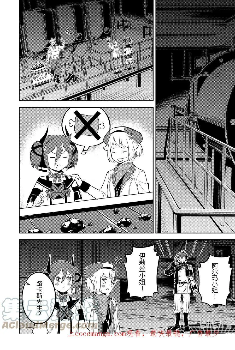 65-4 最强贤者，活用领地 第1页