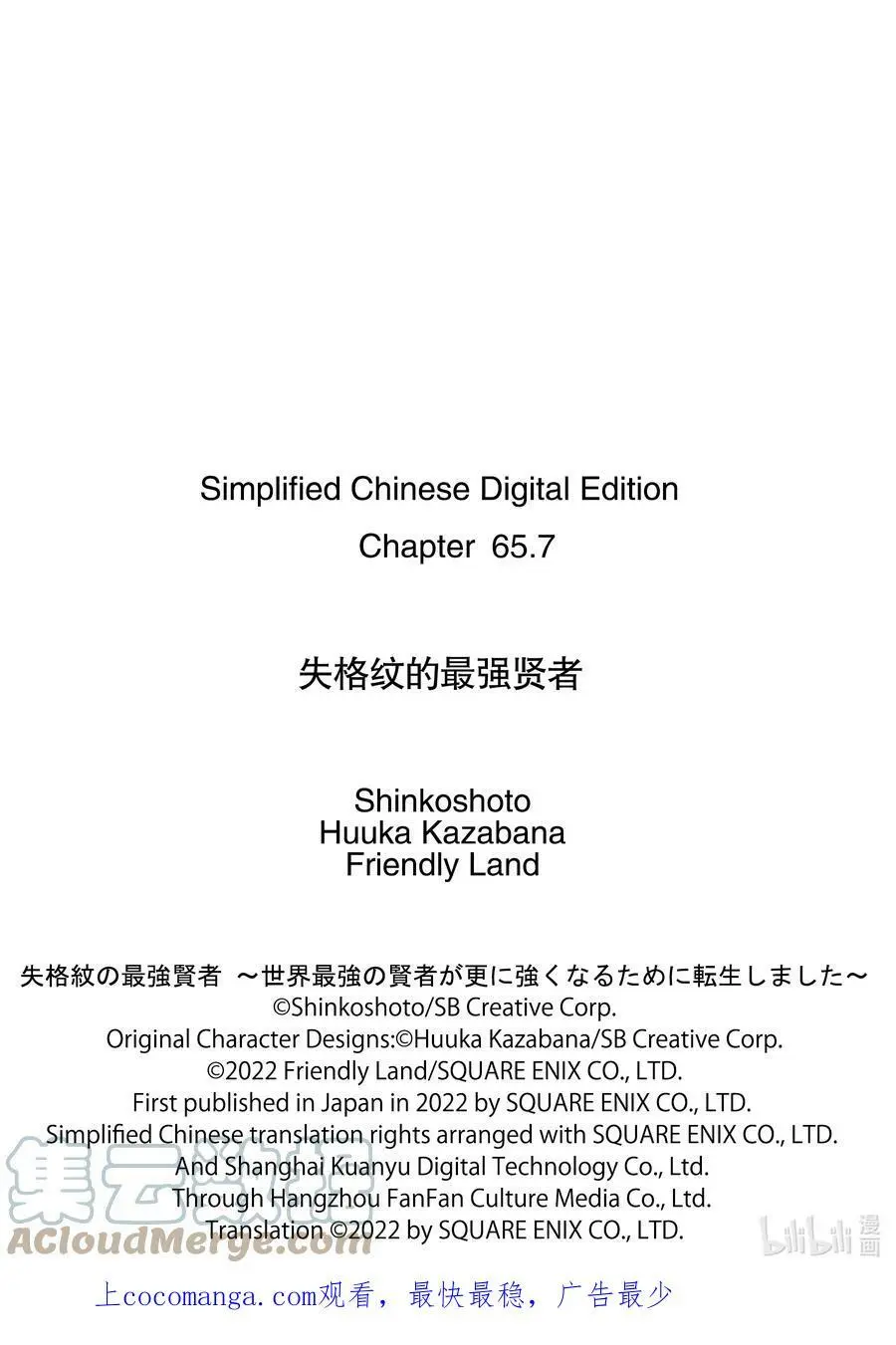 65-4 最强贤者，活用领地 第13页