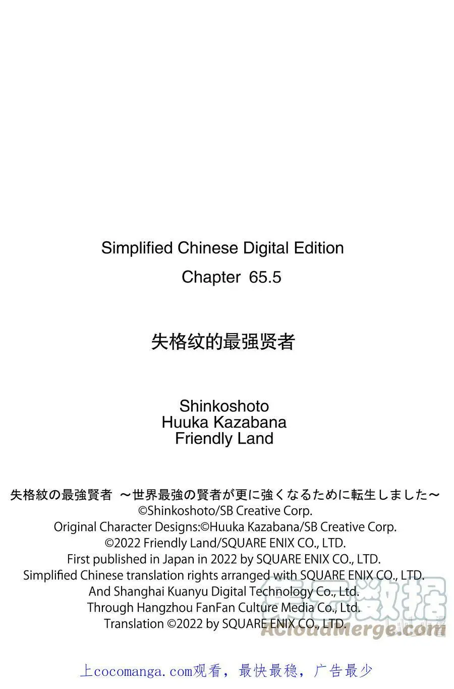 65-2 最强贤者，活用领地 第15页