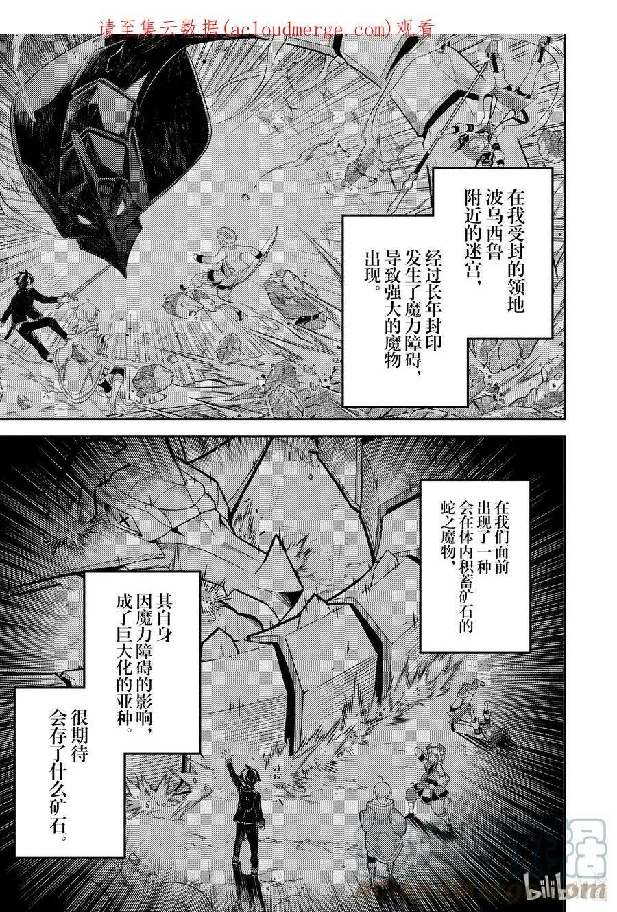 65-1 最强贤者，活用领地 第1页