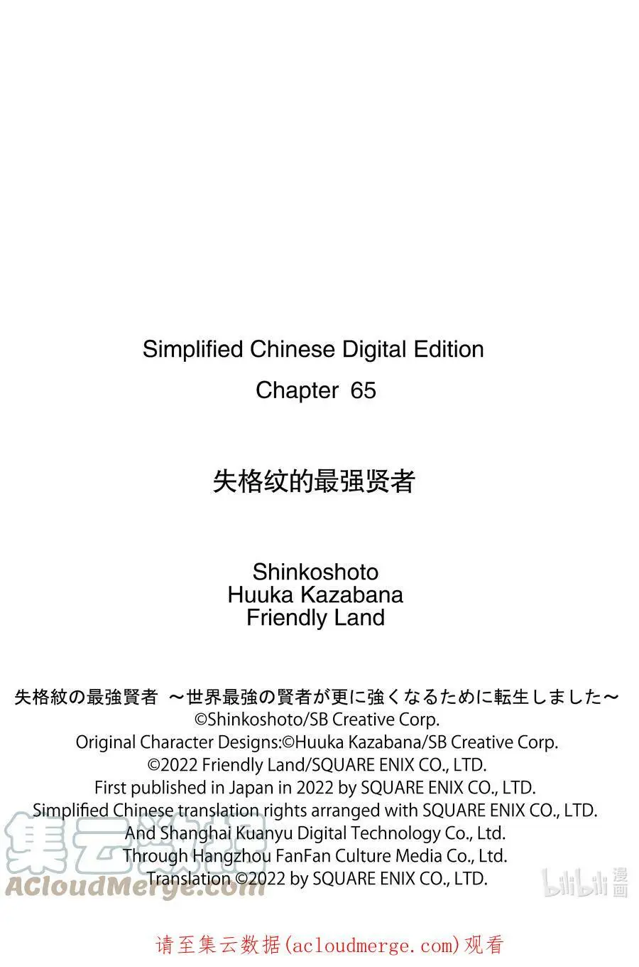 65-1 最强贤者，活用领地 第11页