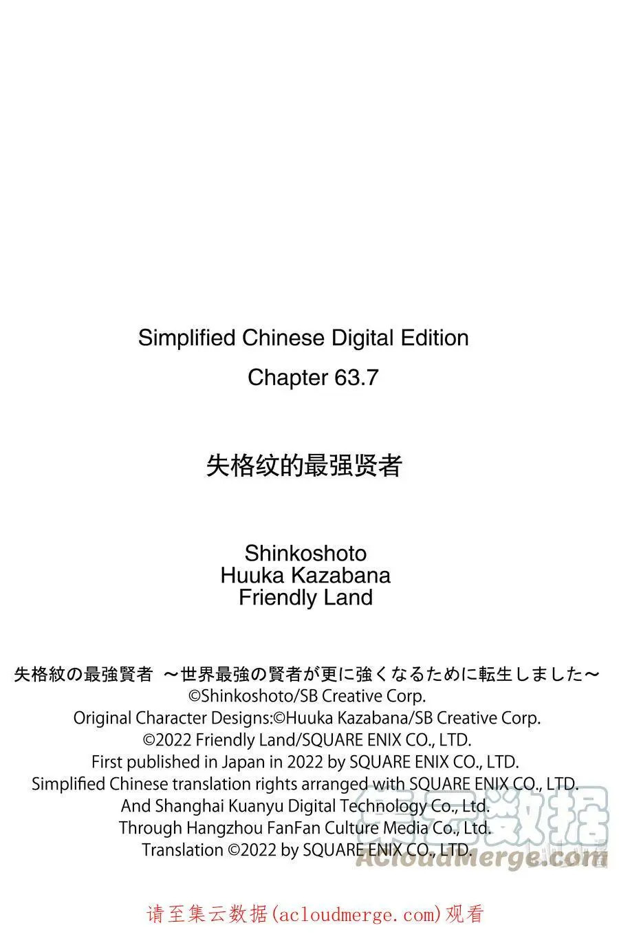 63-4 最强贤者，开始城市规划 第17页