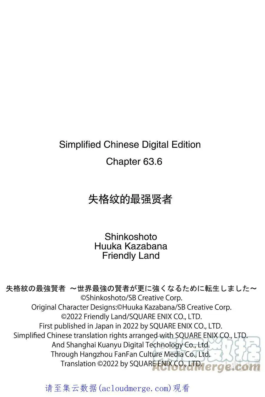 63-3 最强贤者，开始城市规划 第14页