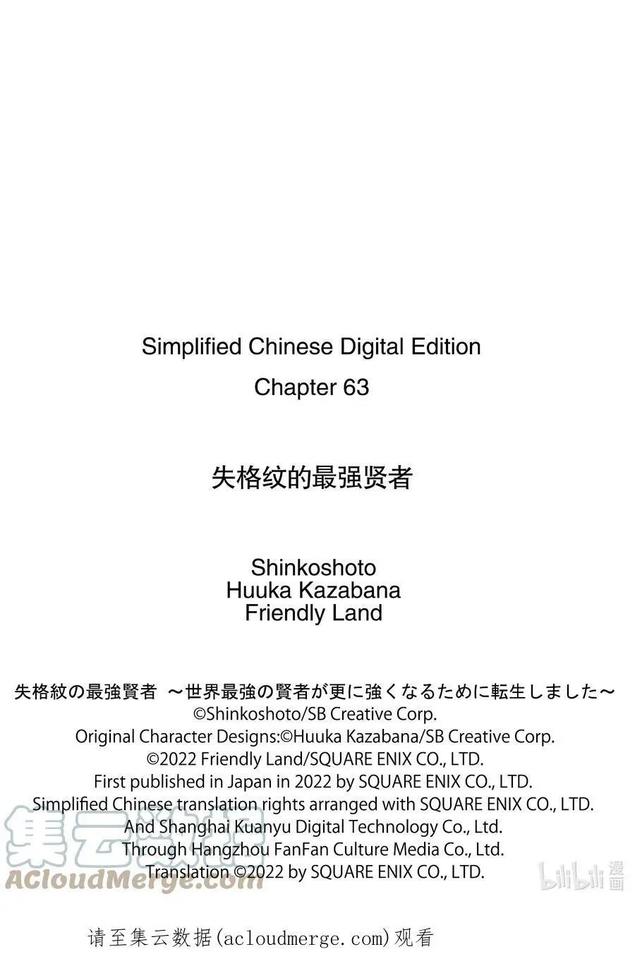 63-1 最强贤者，开始城市规划 第15页