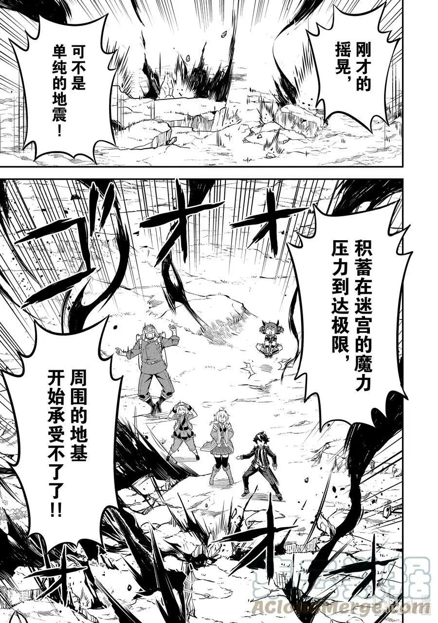 61-4 最强贤者，逃走 第4页