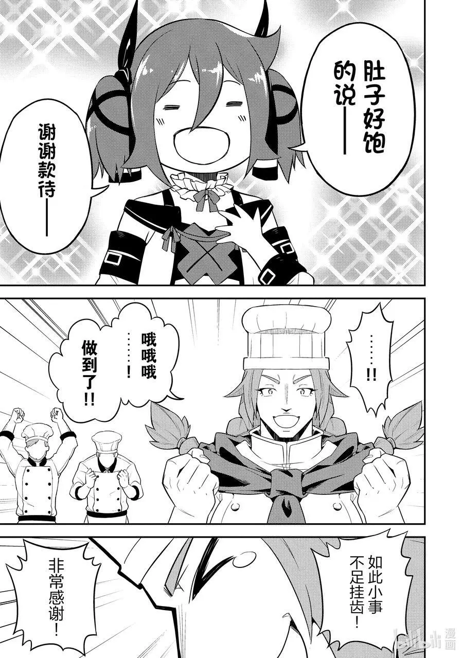 60-4 最强贤者，成为领主 第2页