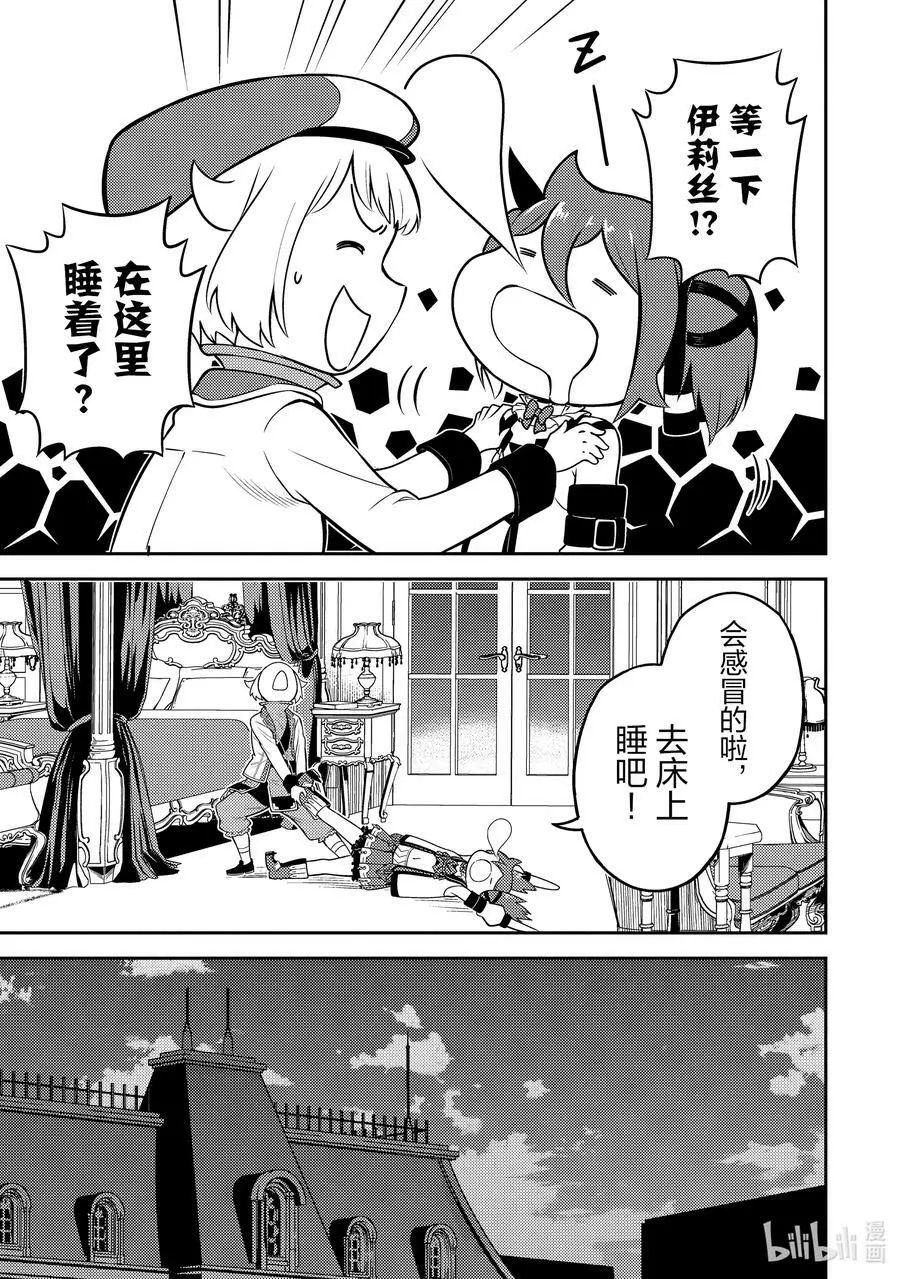 60-4 最强贤者，成为领主 第10页
