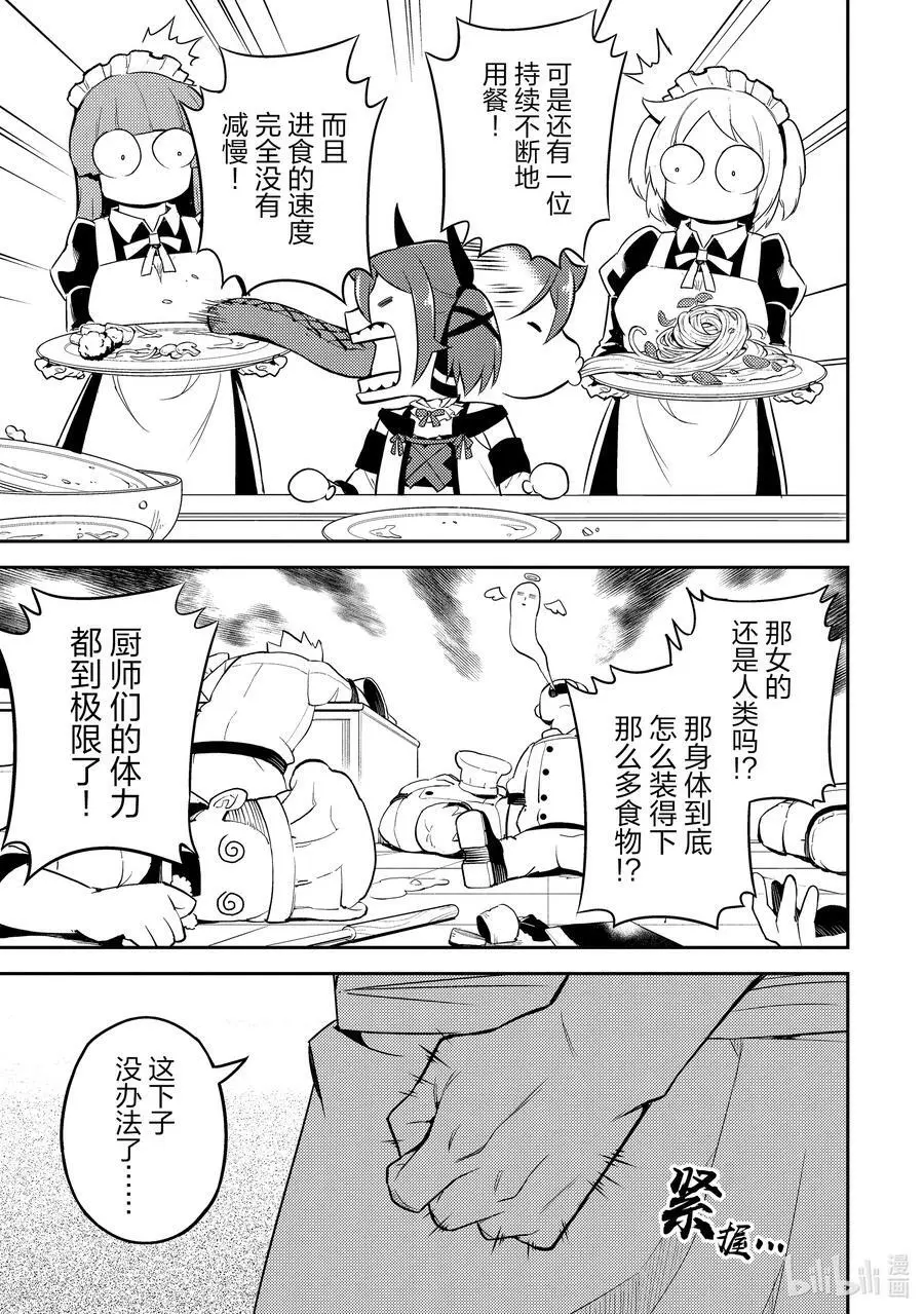 60-3 最强贤者，成为领主 第10页