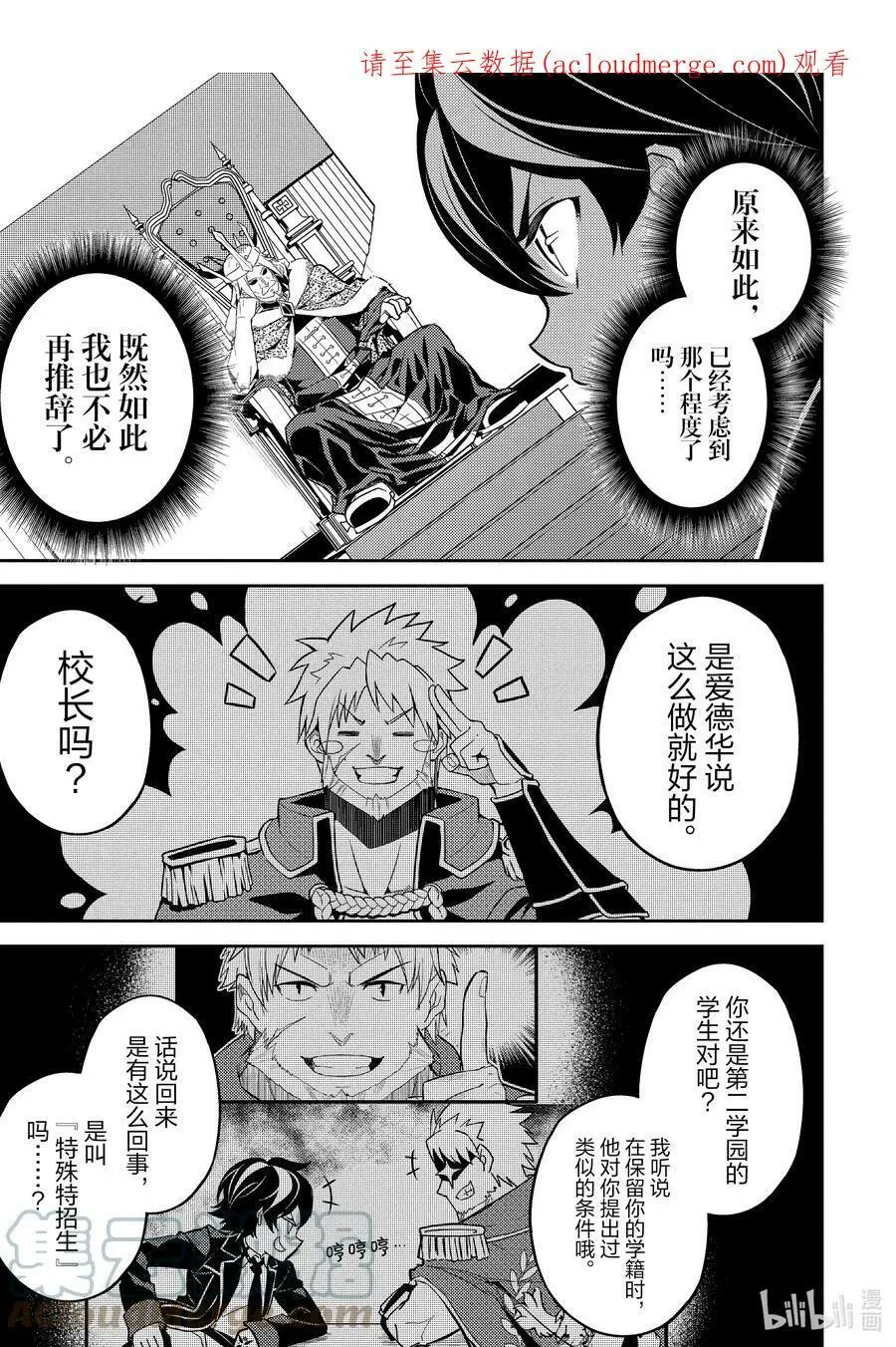 60-2 最强贤者，成为领主 第1页