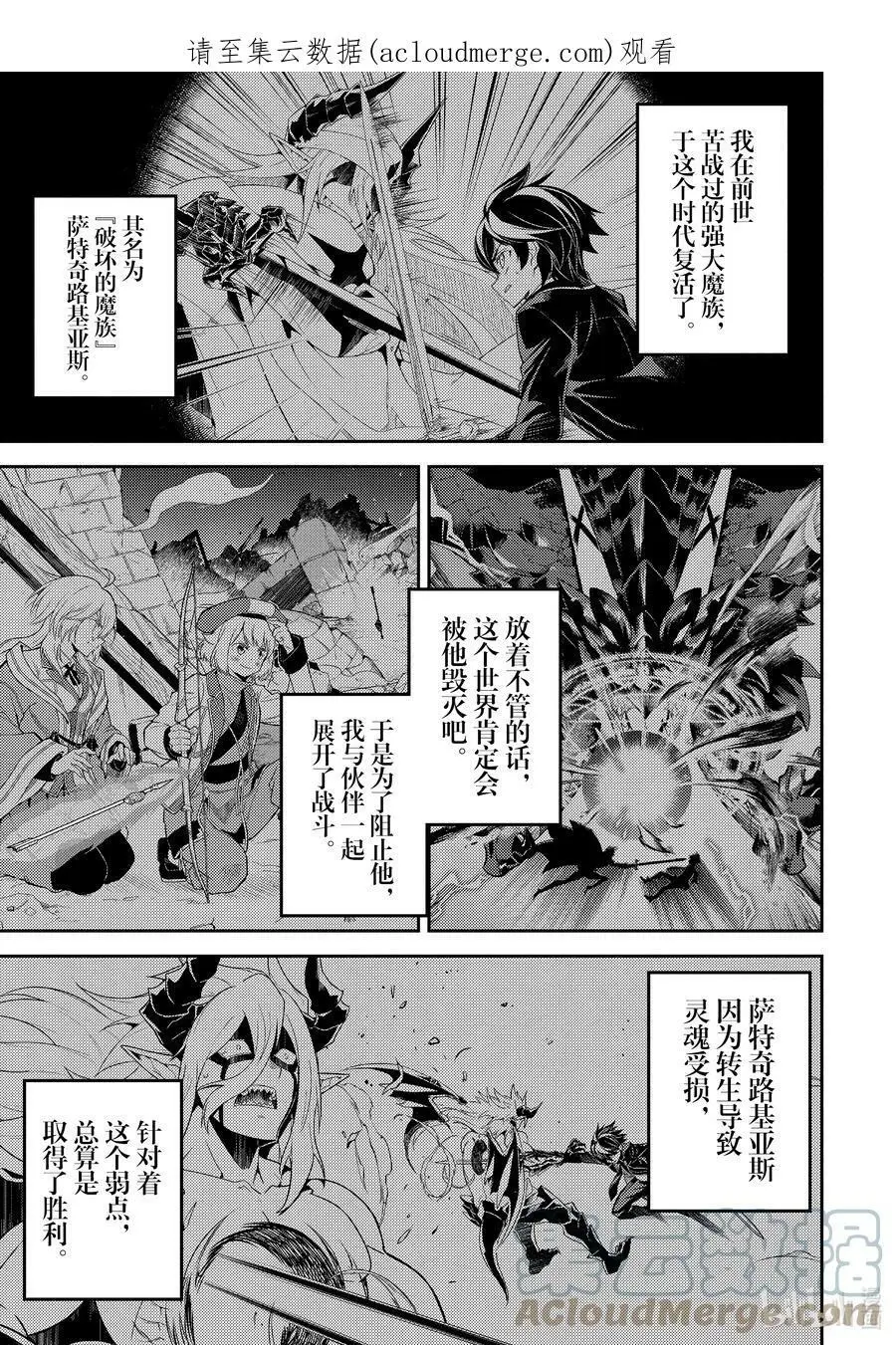 60-1 最强贤者，成为领主 第1页