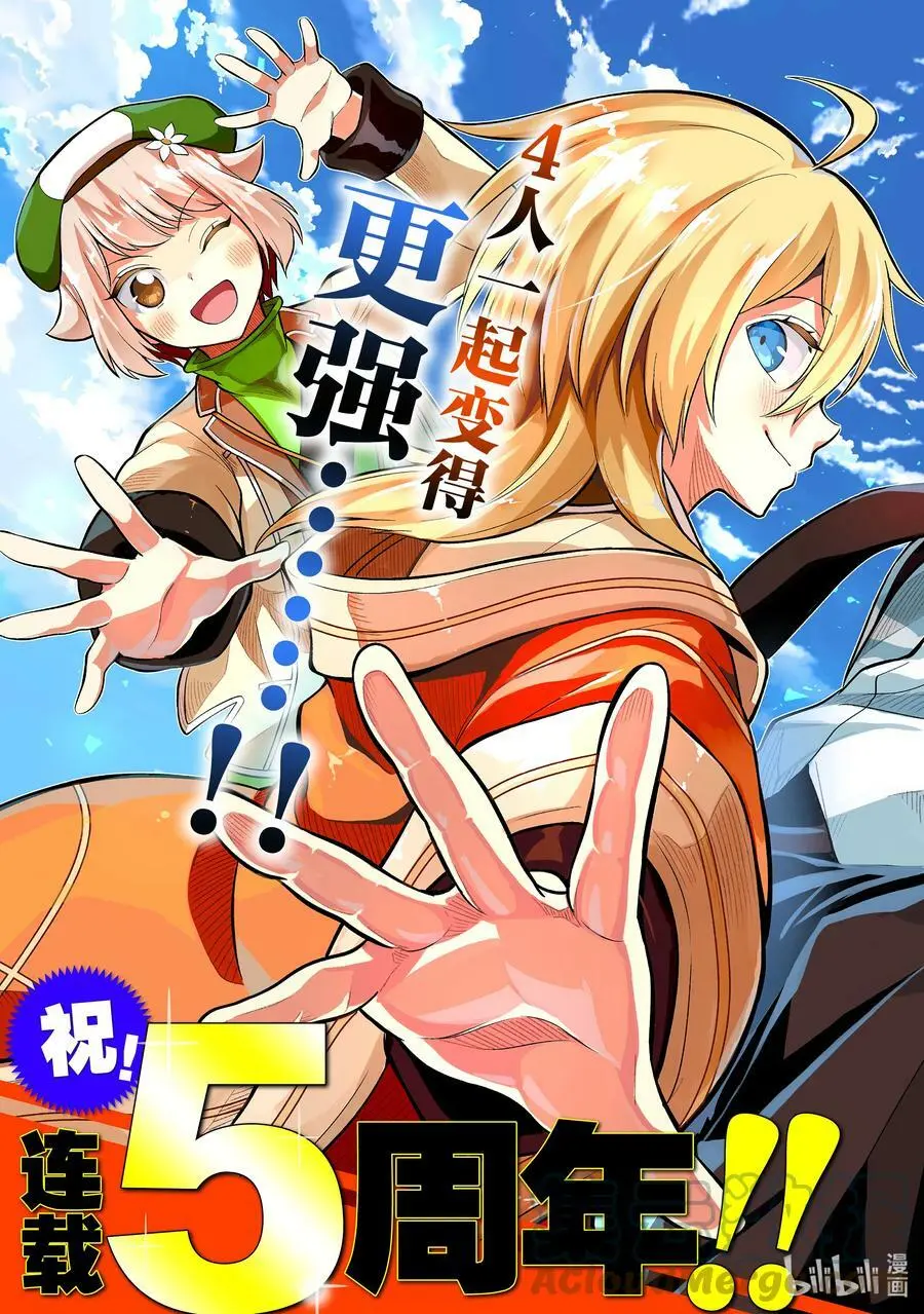 60-1 最强贤者，成为领主 第3页