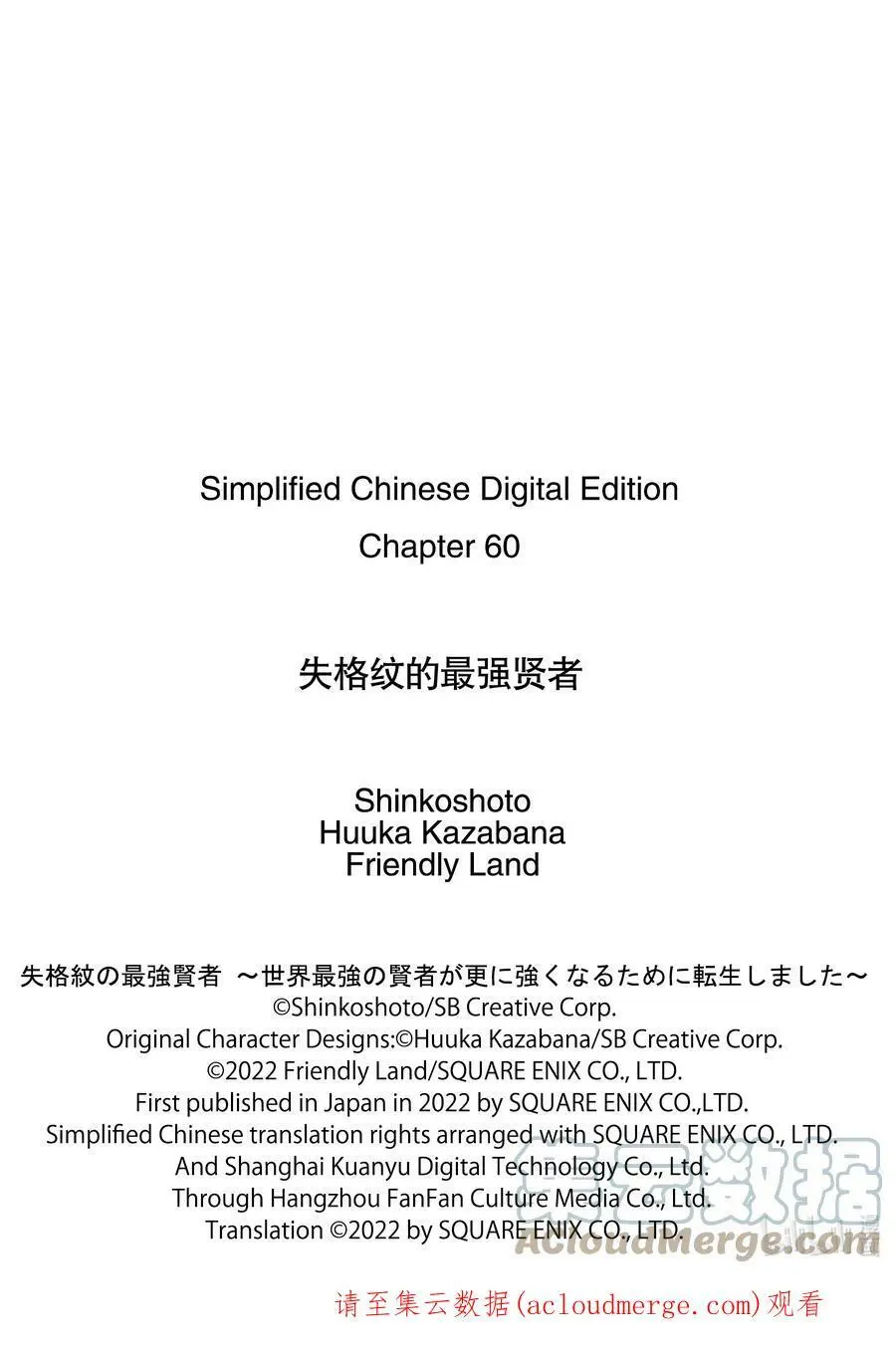 60-1 最强贤者，成为领主 第15页