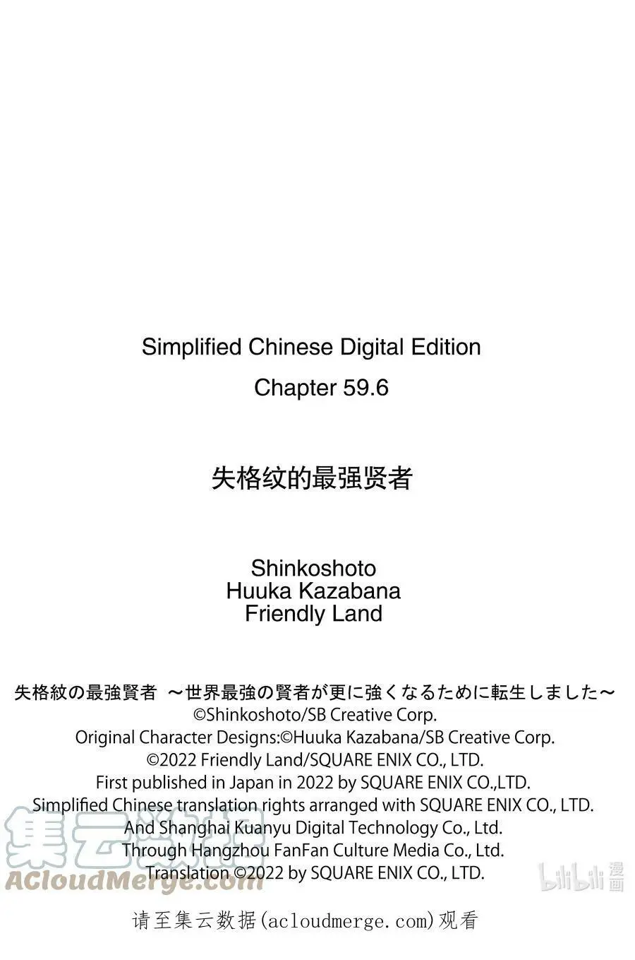 59-4 最强贤者，斩断渊源 第15页