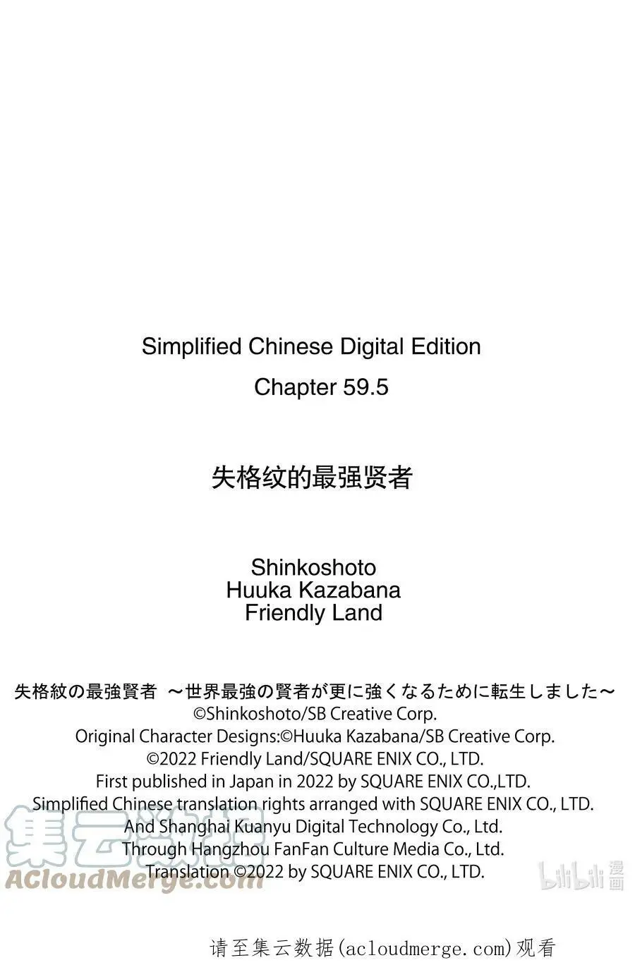 59-3 最强贤者，斩断渊源 第12页