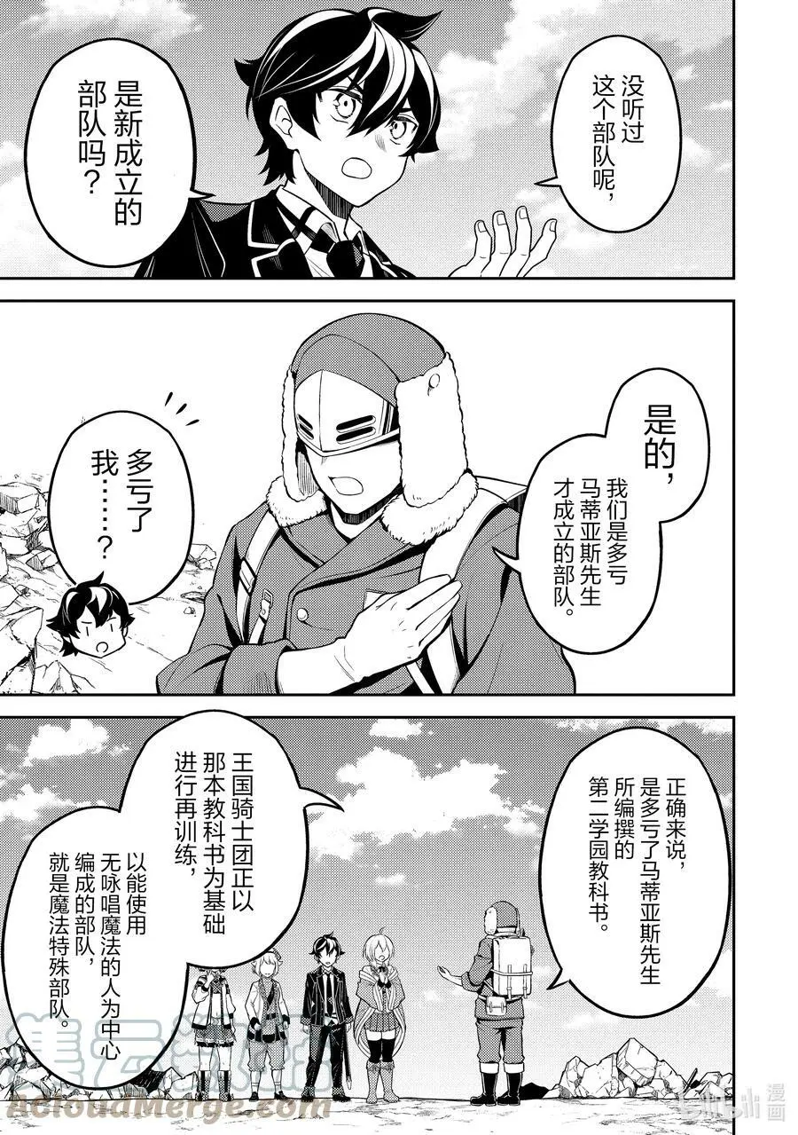 59-5 最强贤者，斩断渊源 第11页