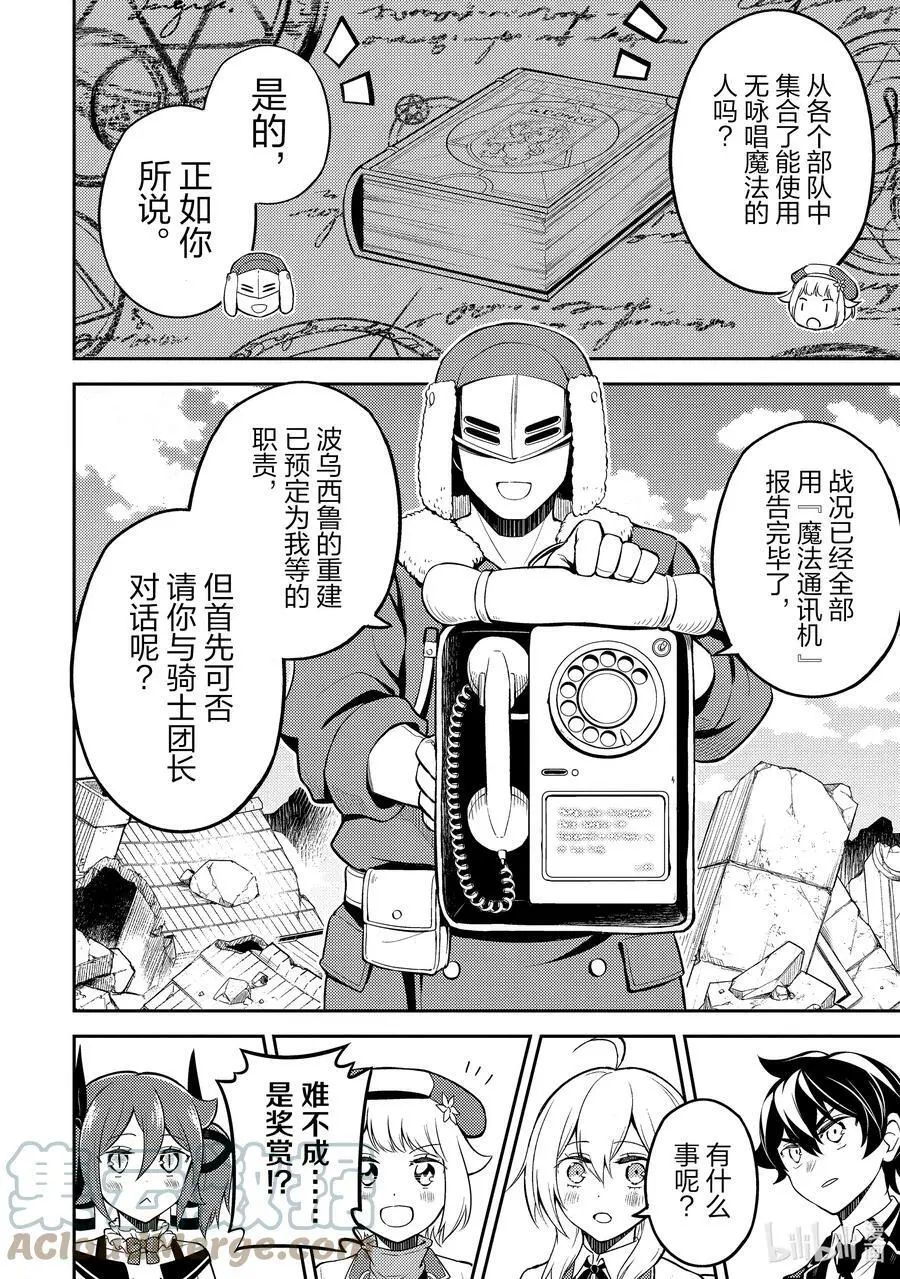 59-5 最强贤者，斩断渊源 第12页