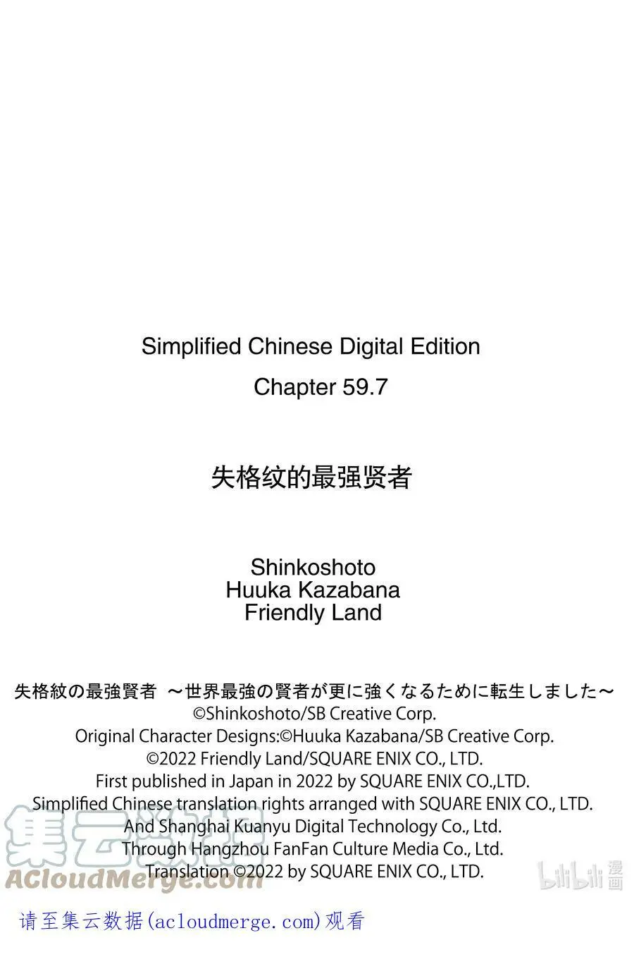 59-5 最强贤者，斩断渊源 第13页
