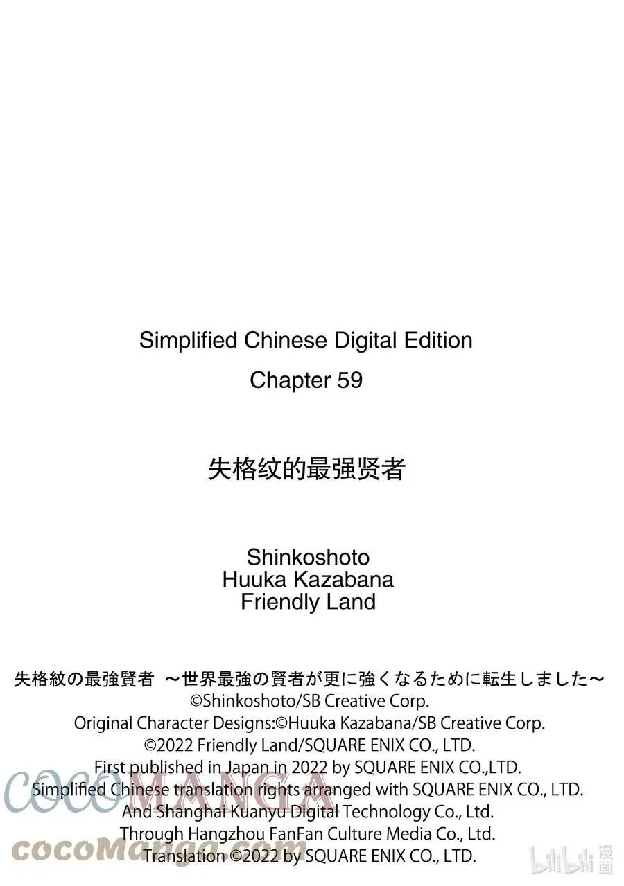 59-1 最强贤者，斩断渊源 第12页