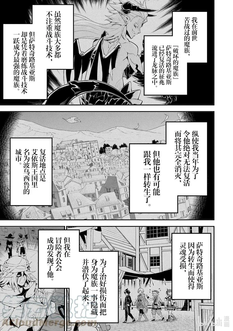 58-1 最强贤者，让居民避难 第1页