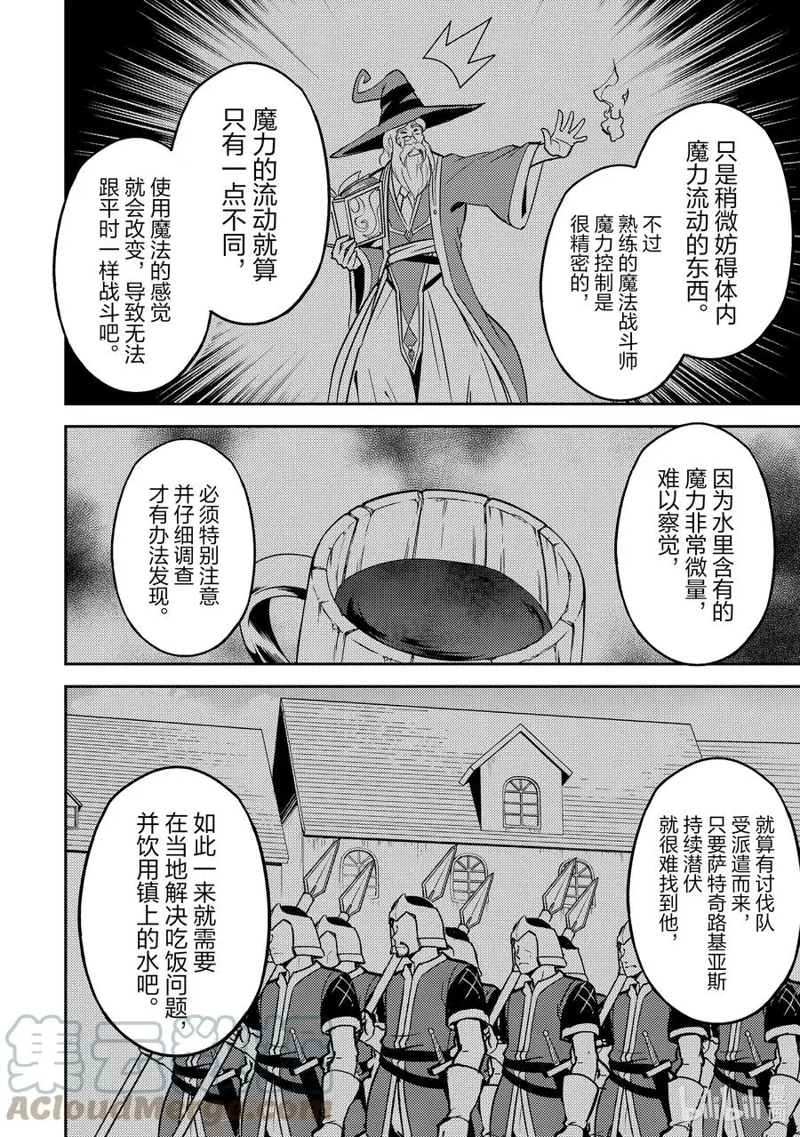 57-5 最强贤者，寻找 第1页