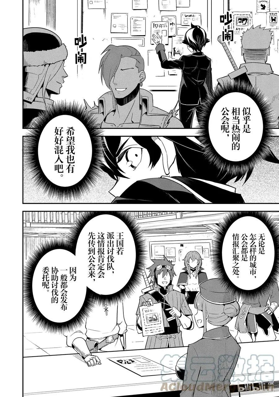 57-5 最强贤者，寻找 第5页