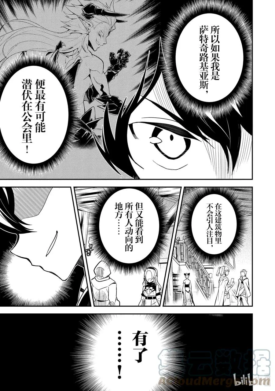 57-5 最强贤者，寻找 第6页