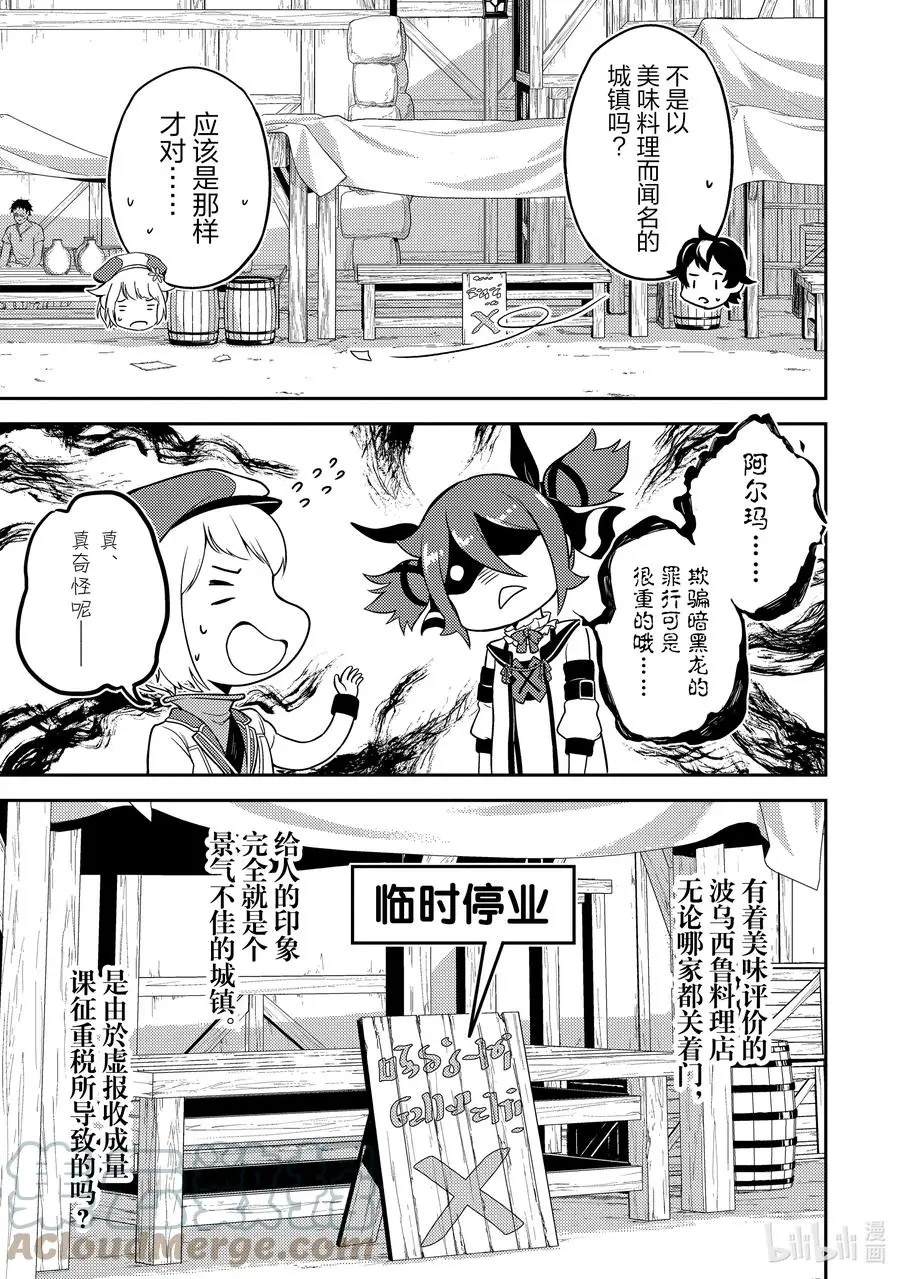 57-4 最强贤者，寻找 第2页