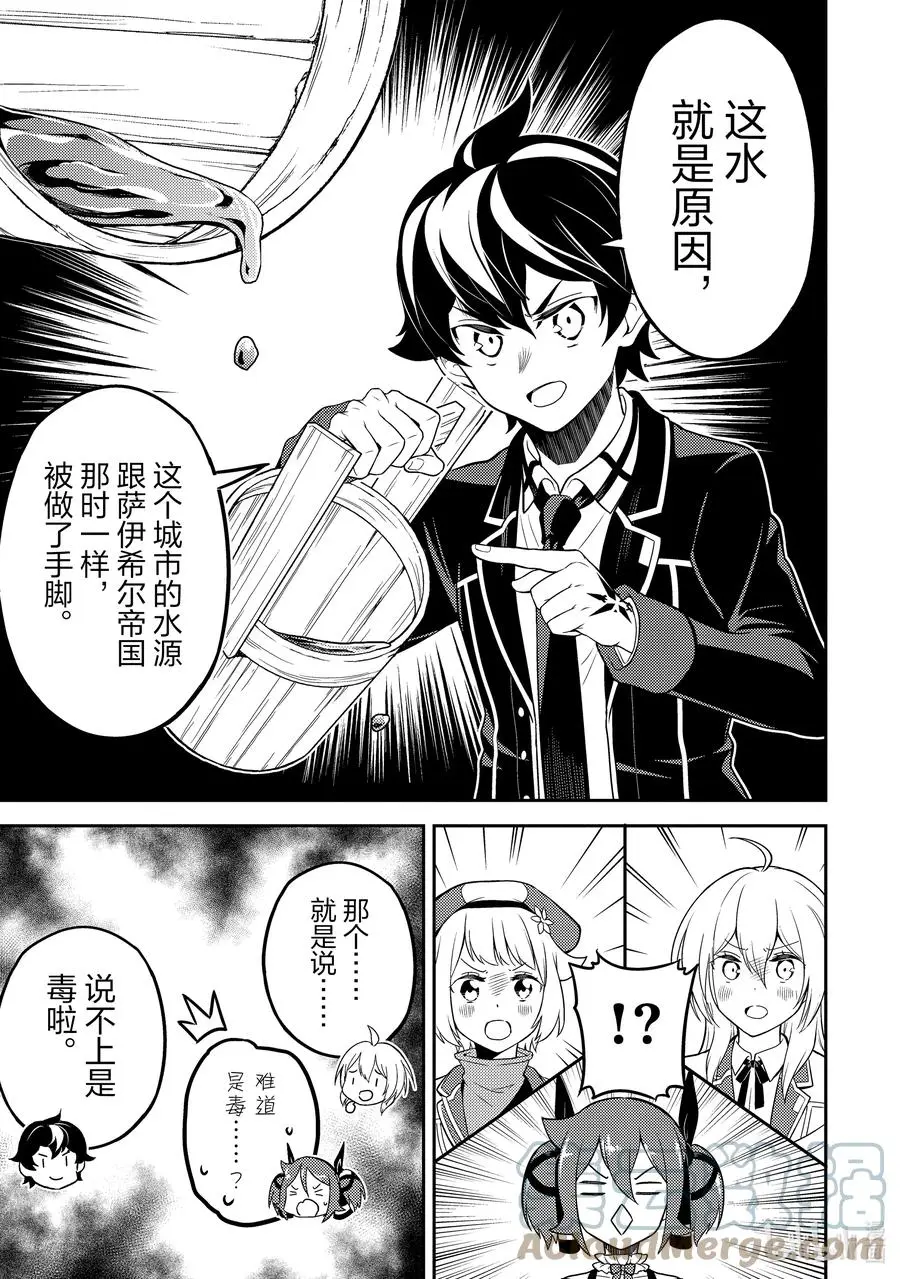 57-4 最强贤者，寻找 第10页