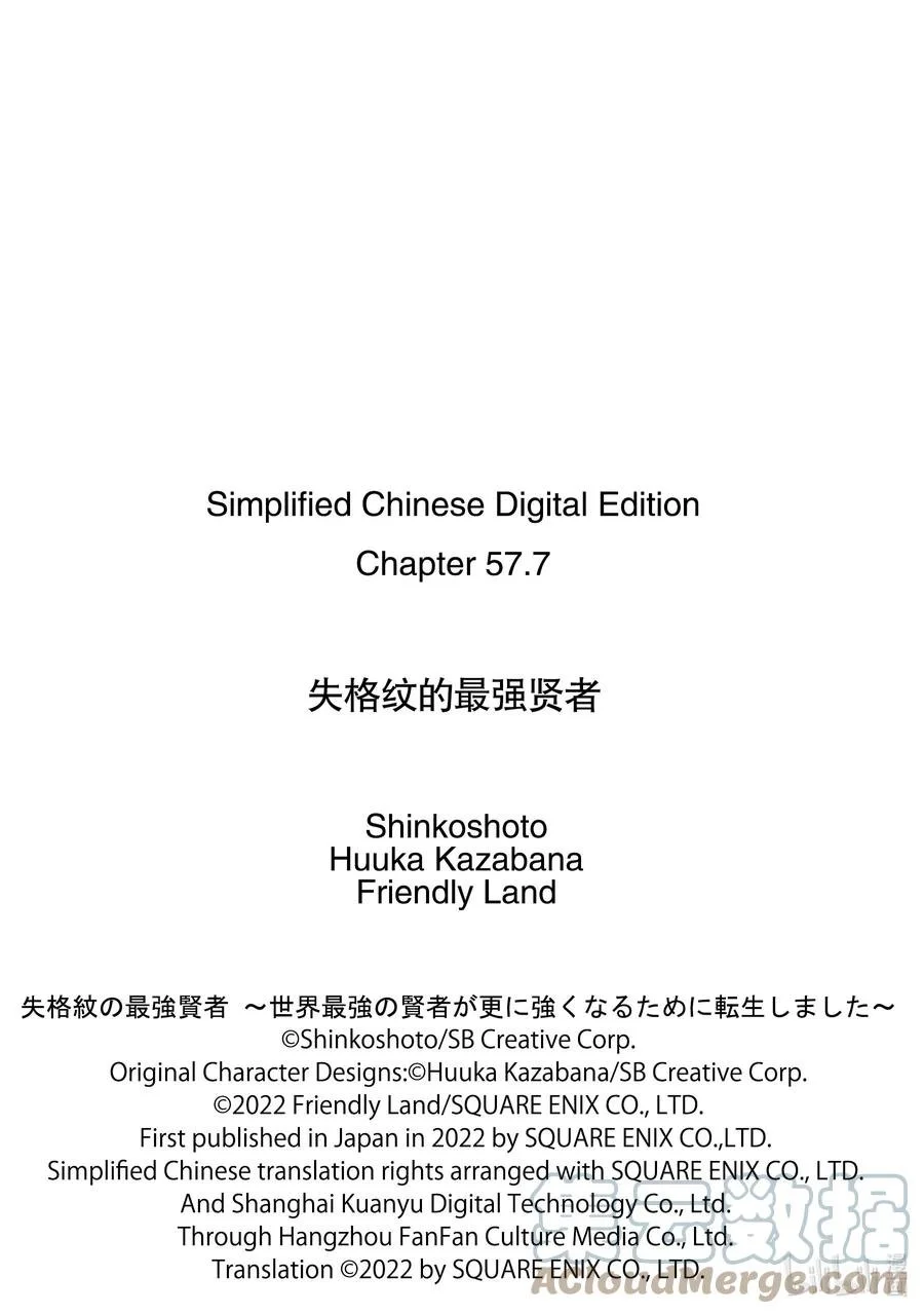 57-4 最强贤者，寻找 第11页