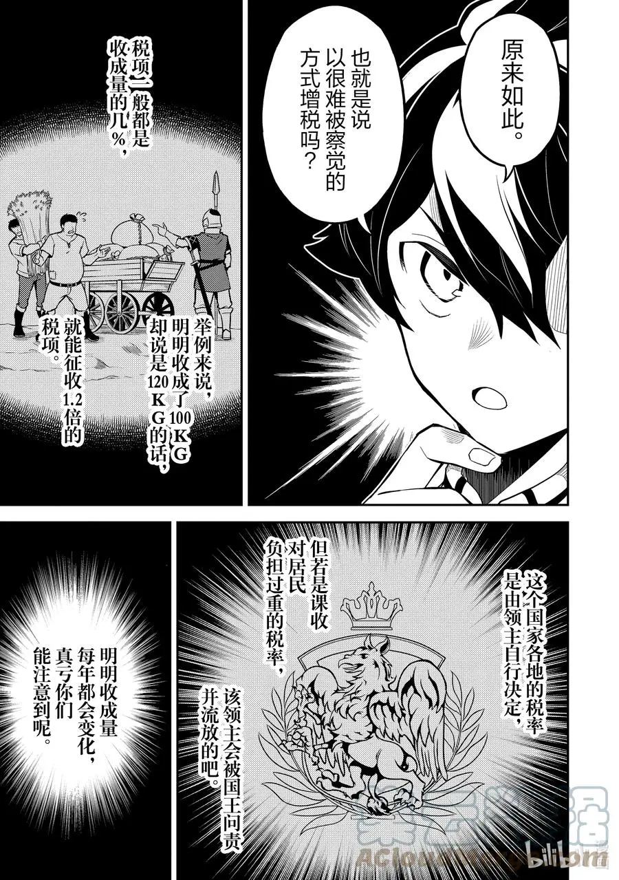 57-2 最强贤者，寻找 第1页