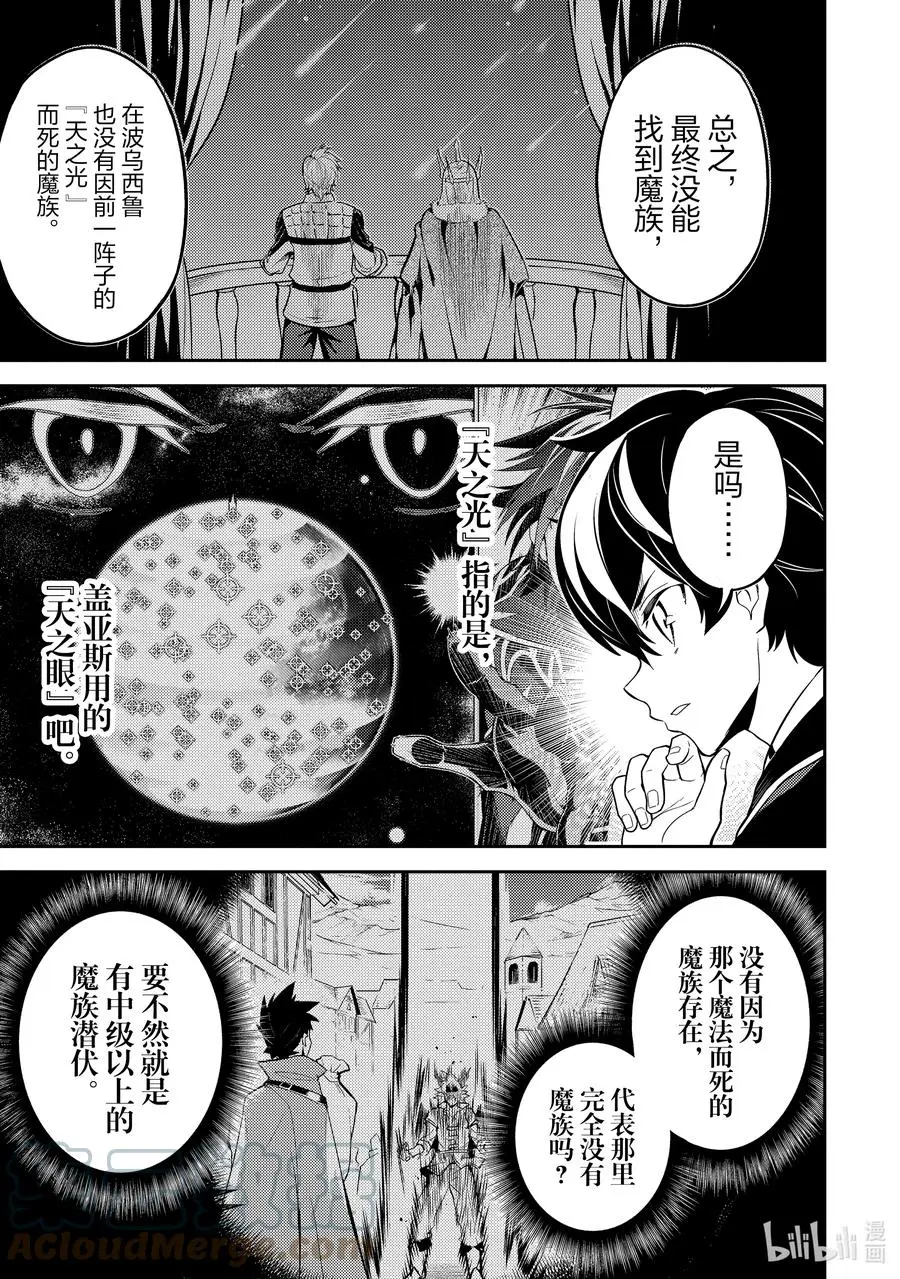57-2 最强贤者，寻找 第3页