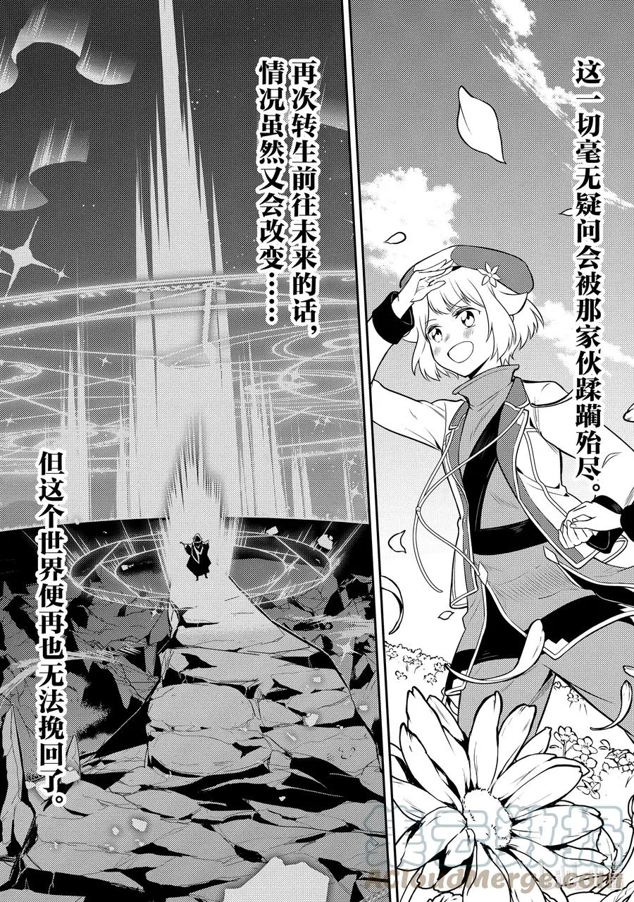 57-2 最强贤者，寻找 第7页