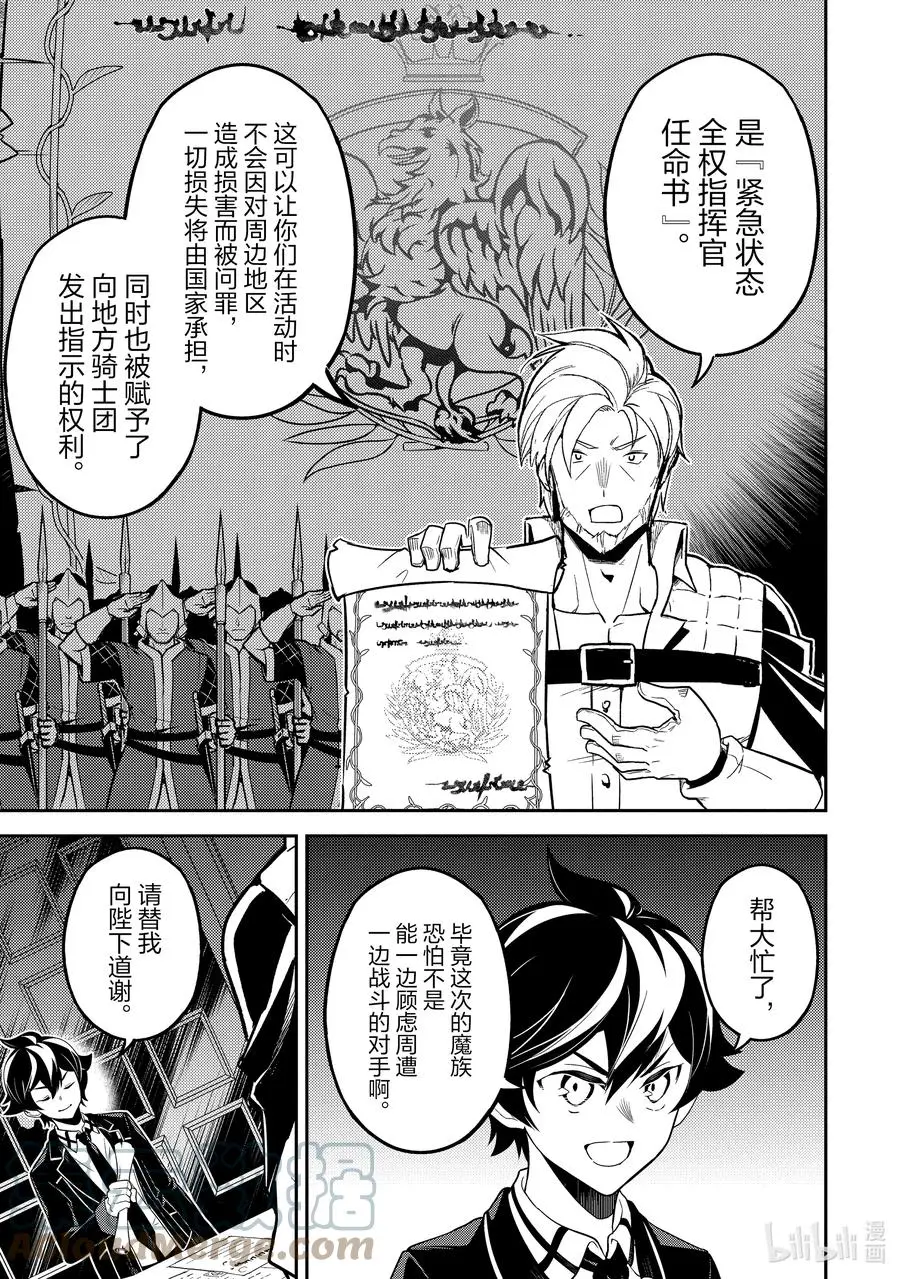 57-2 最强贤者，寻找 第13页