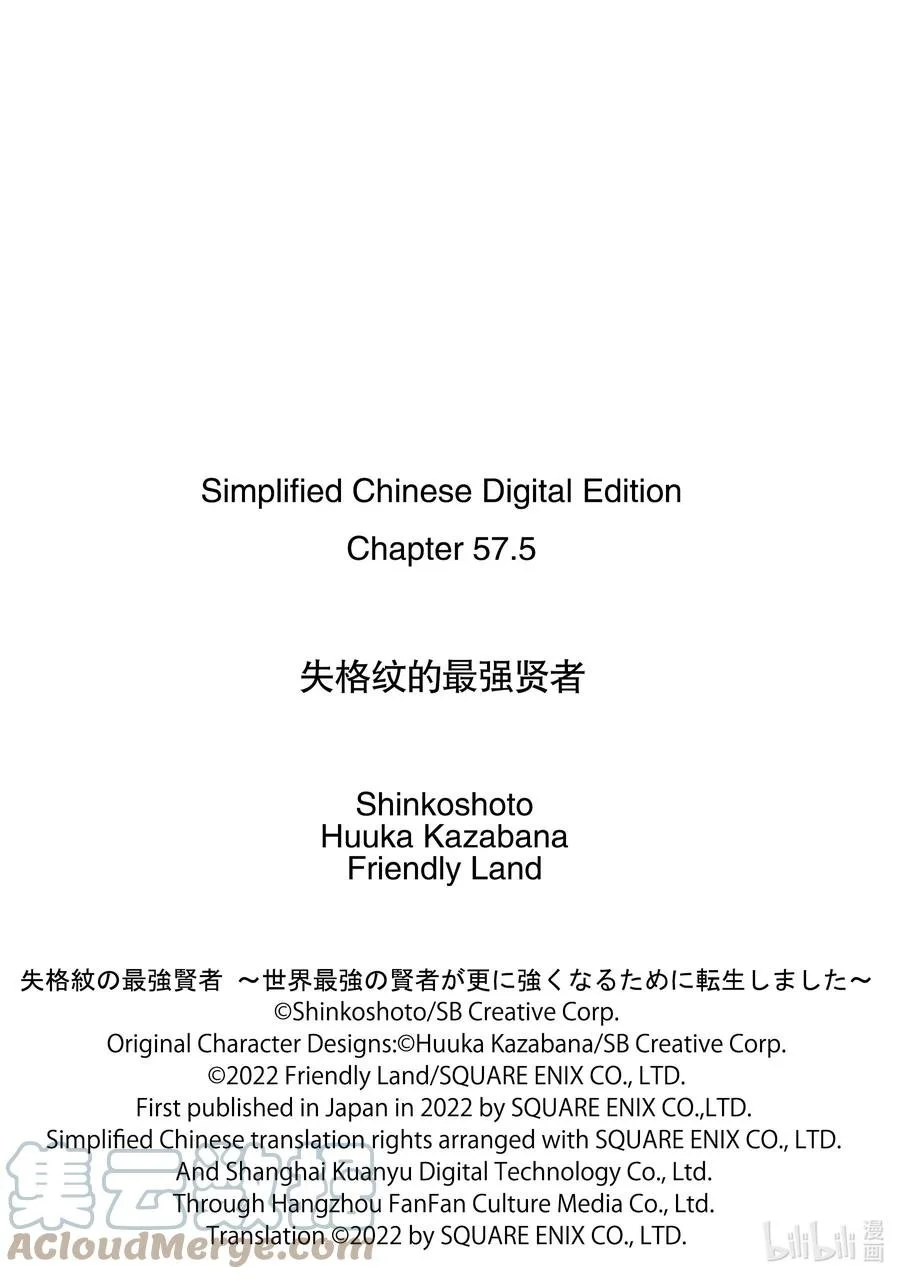 57-2 最强贤者，寻找 第15页