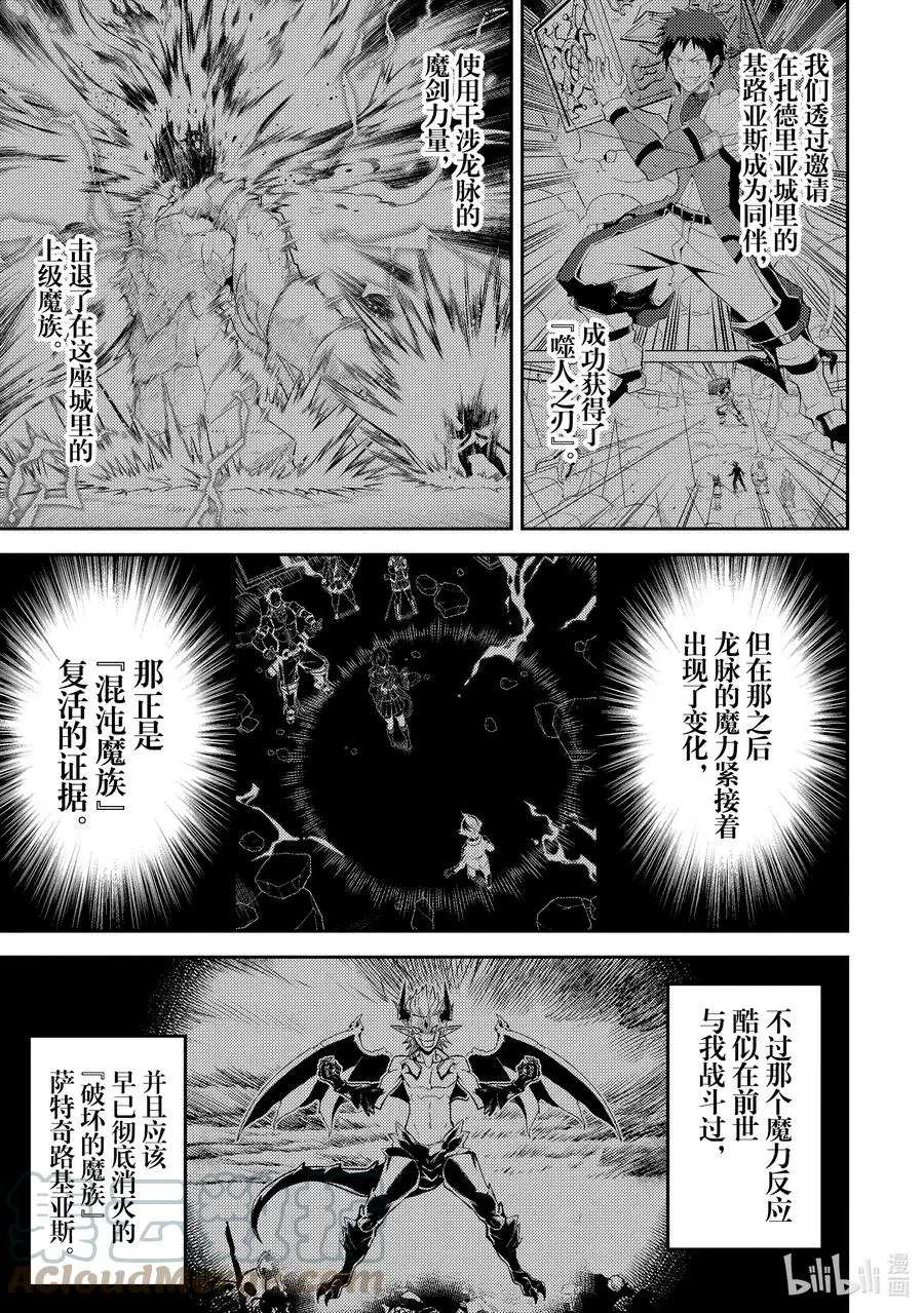 57-1 最强贤者，寻找 第1页